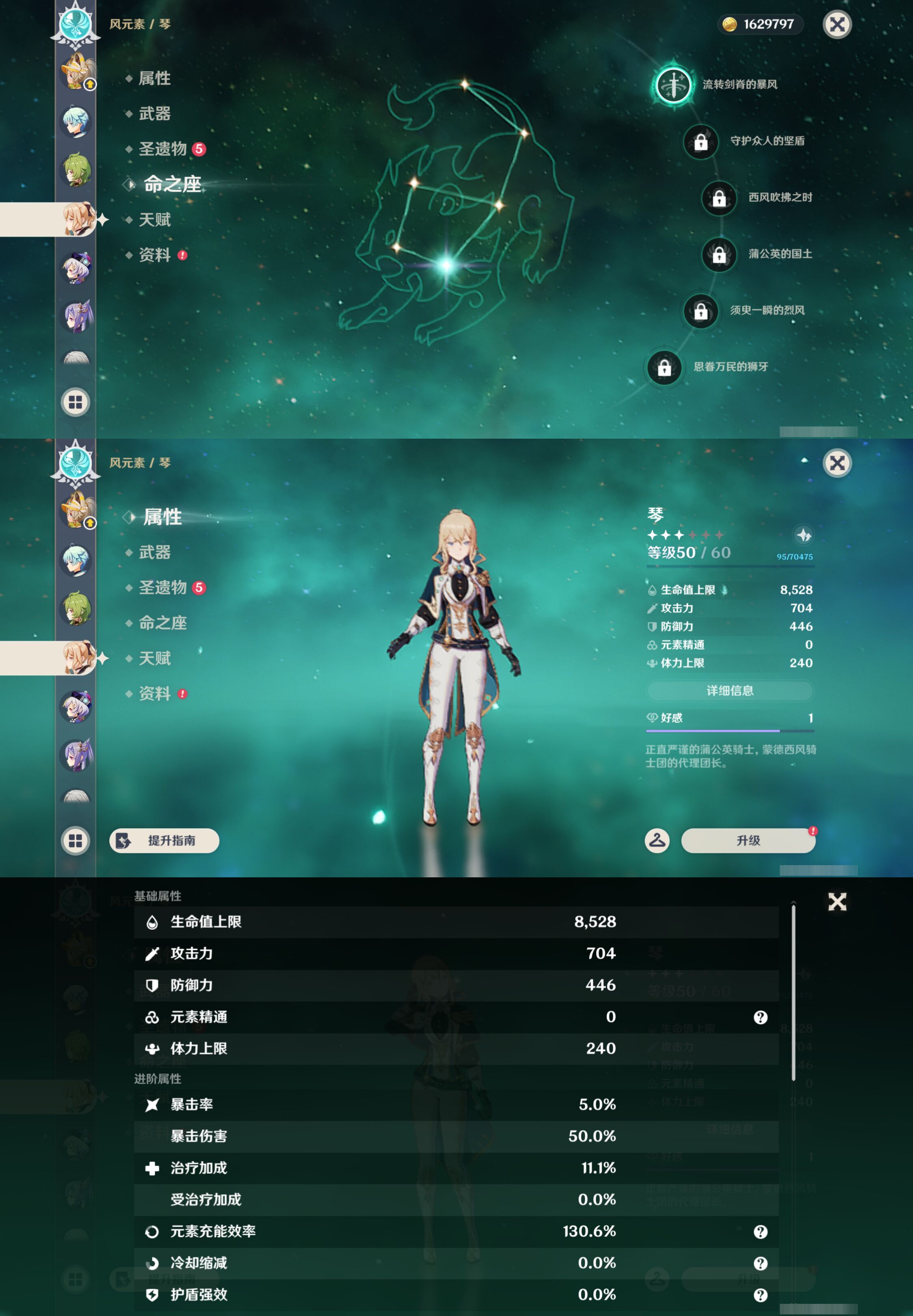 YSMK45185原神账号详情图31