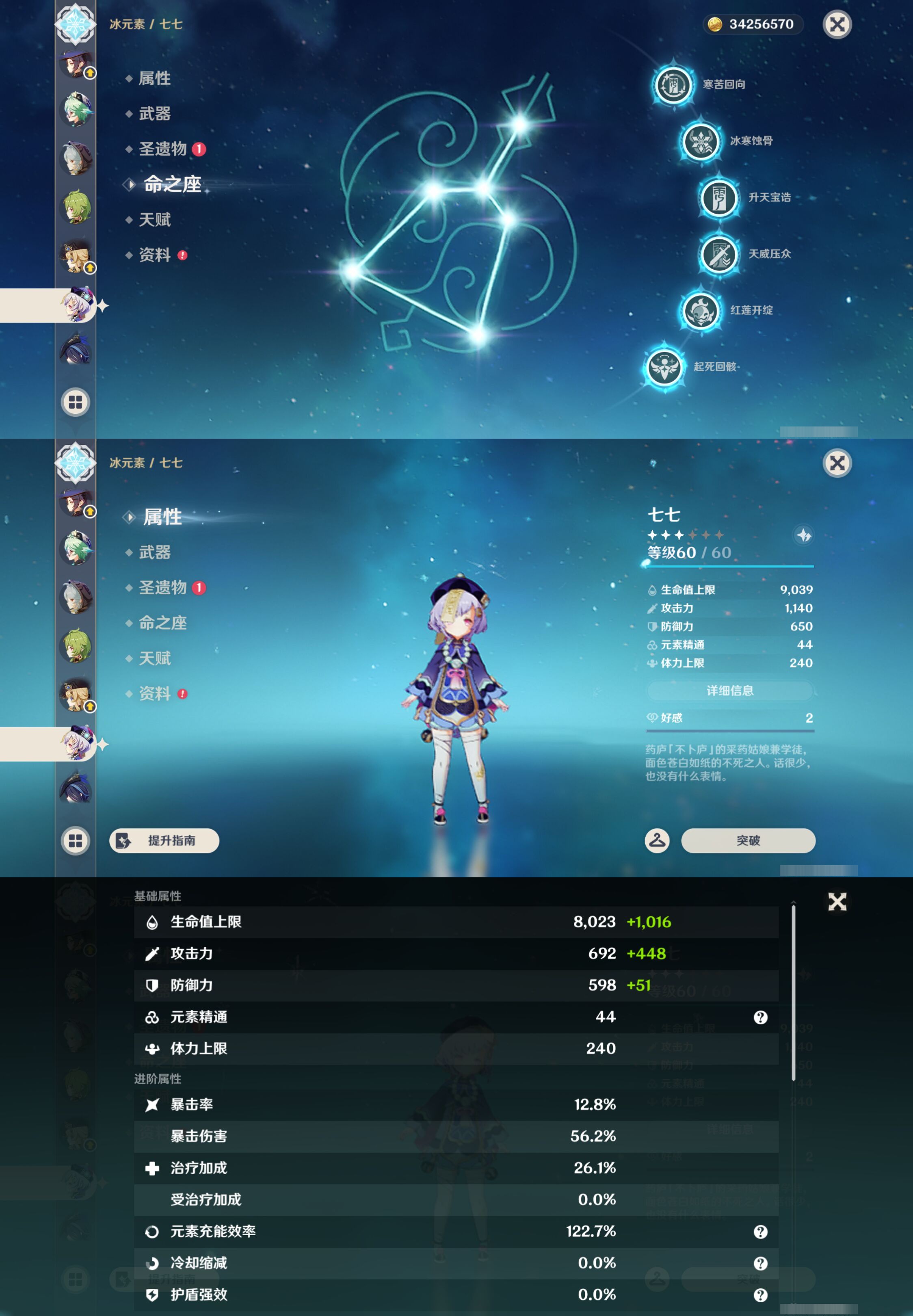 YSMK45198原神账号详情图64