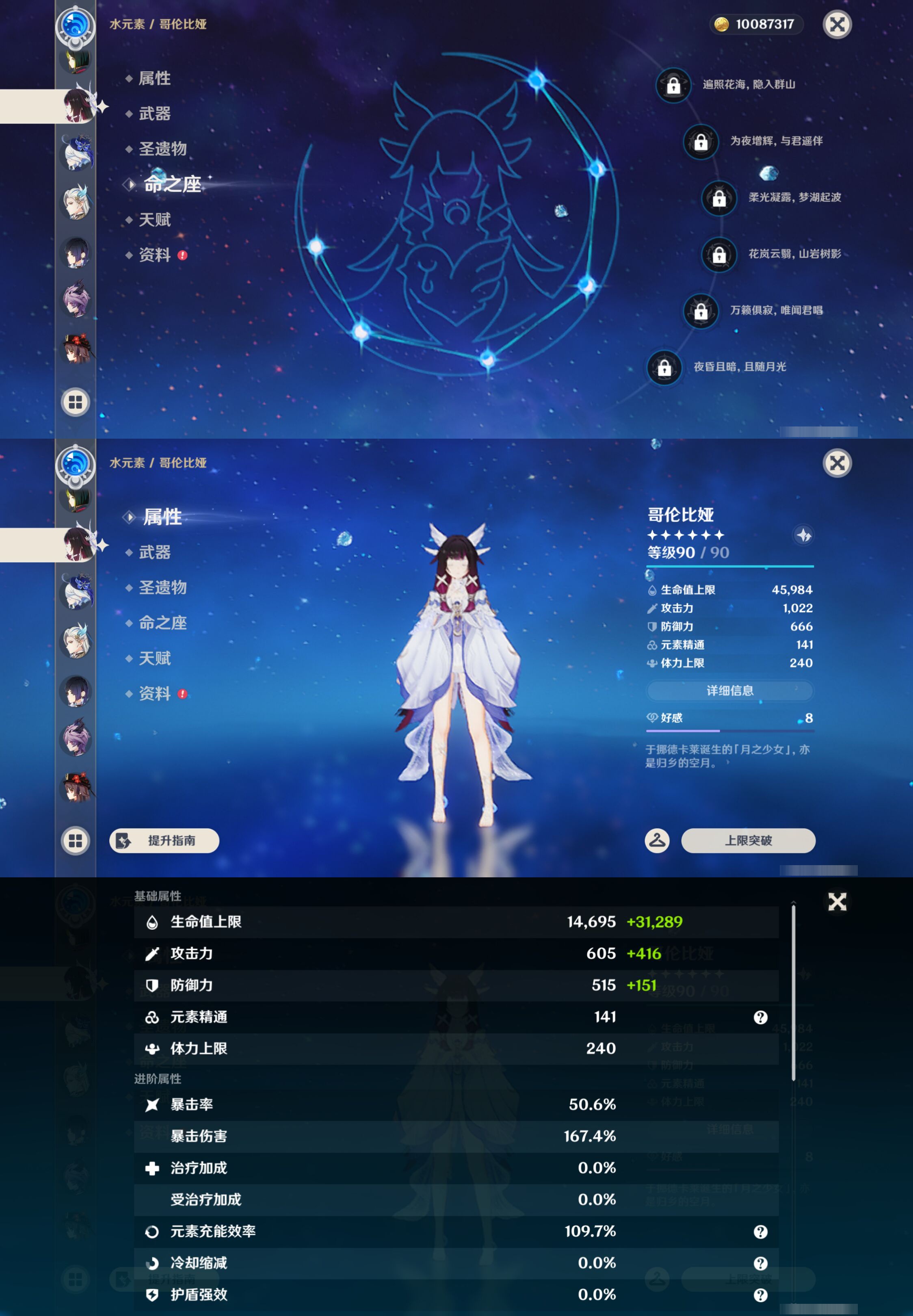 YSMK45199原神账号详情图19