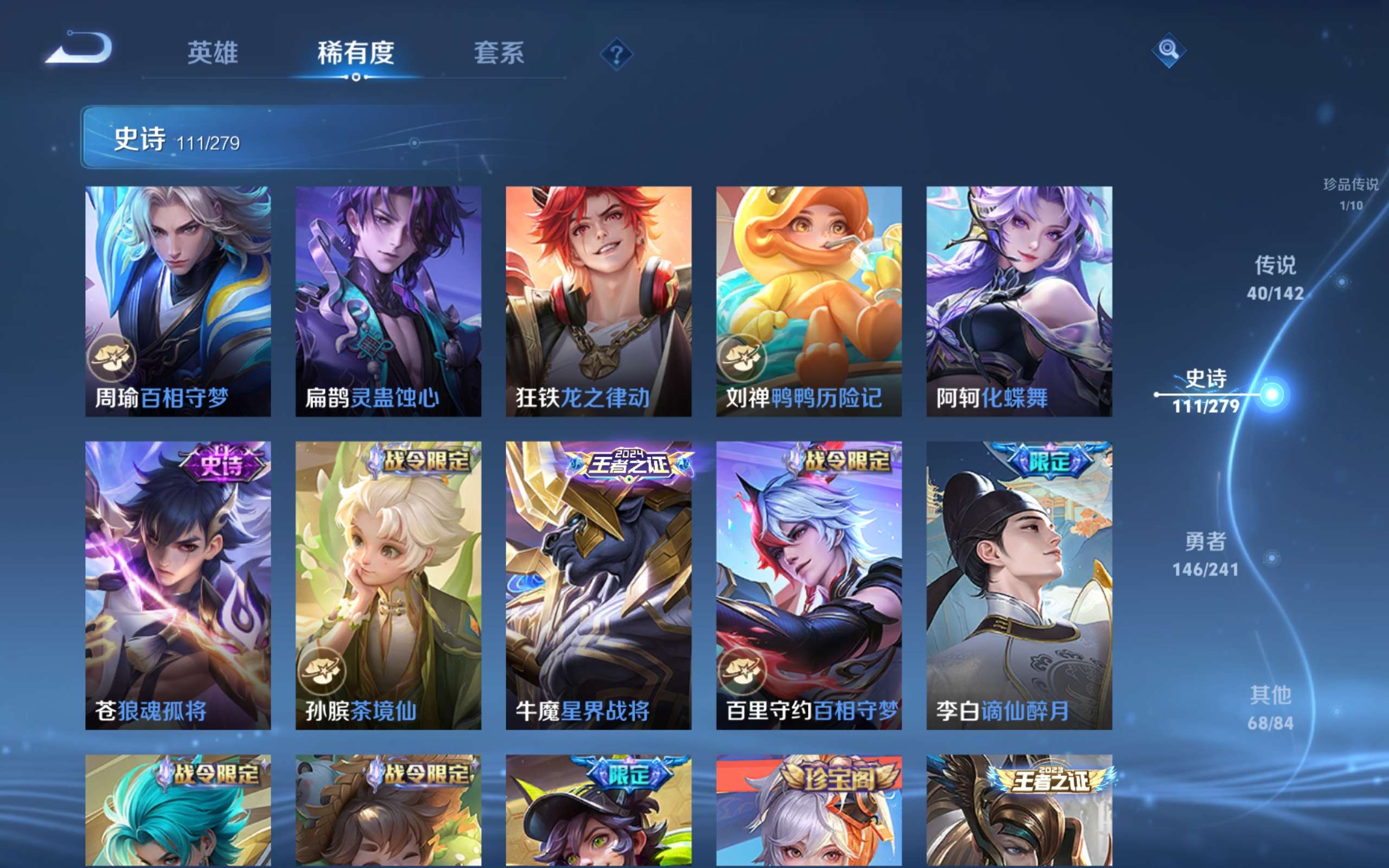 WZCMW4354115王者荣耀账号详情图12
