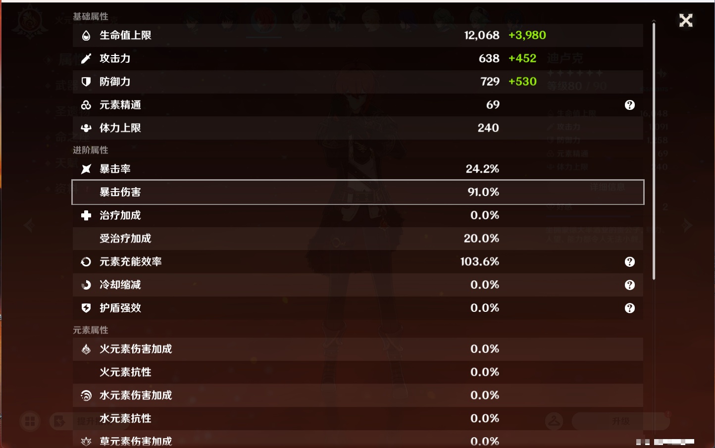 YSMK45171原神账号详情图36