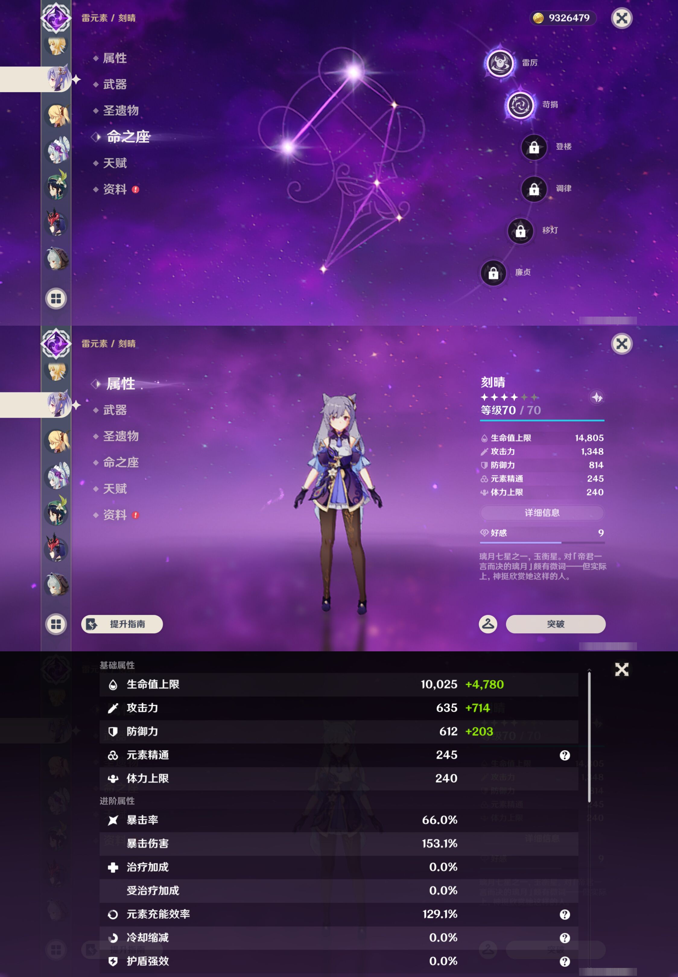 YSMK45189原神账号详情图24