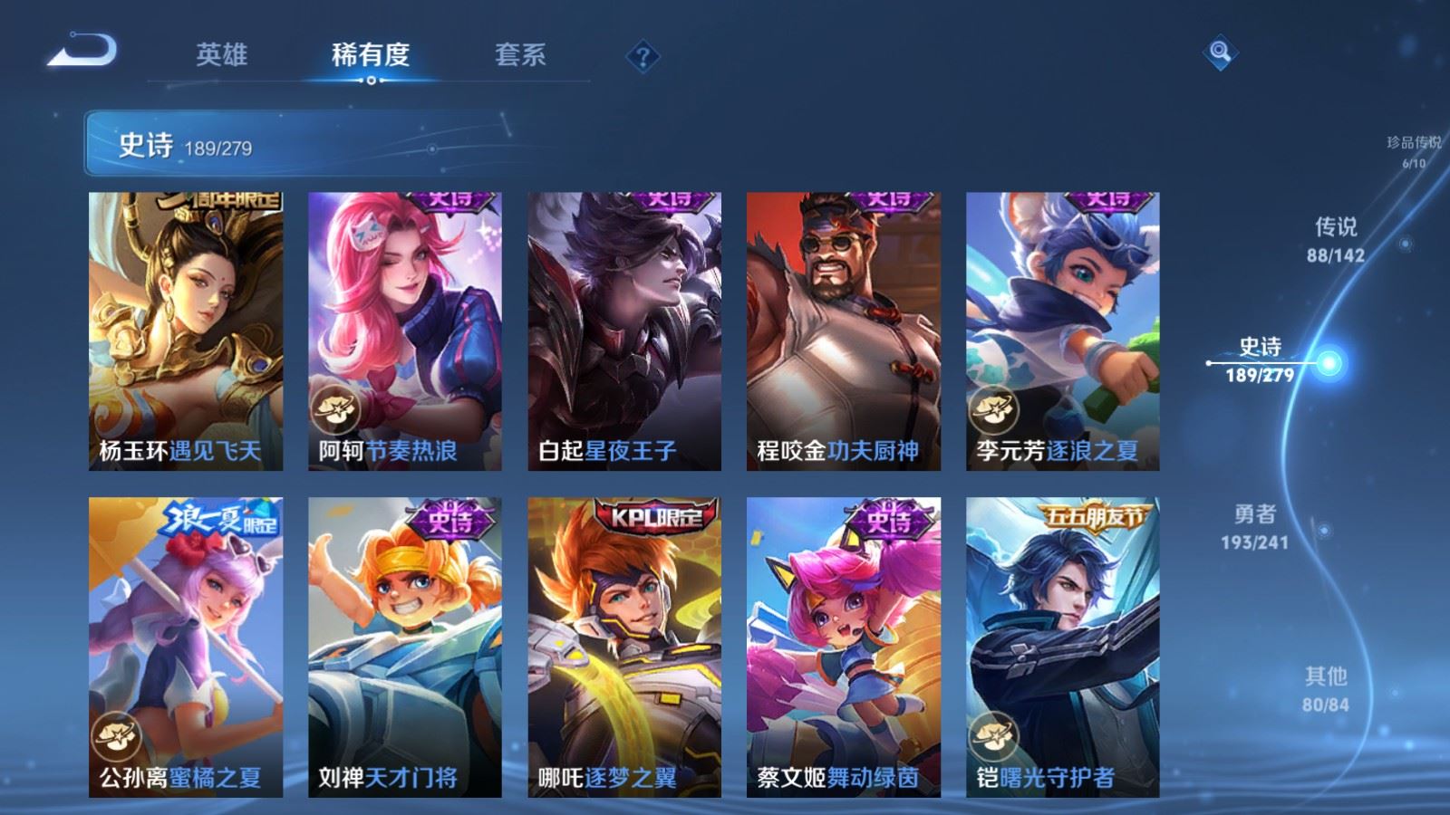 WZCMW4354286王者荣耀账号详情图30