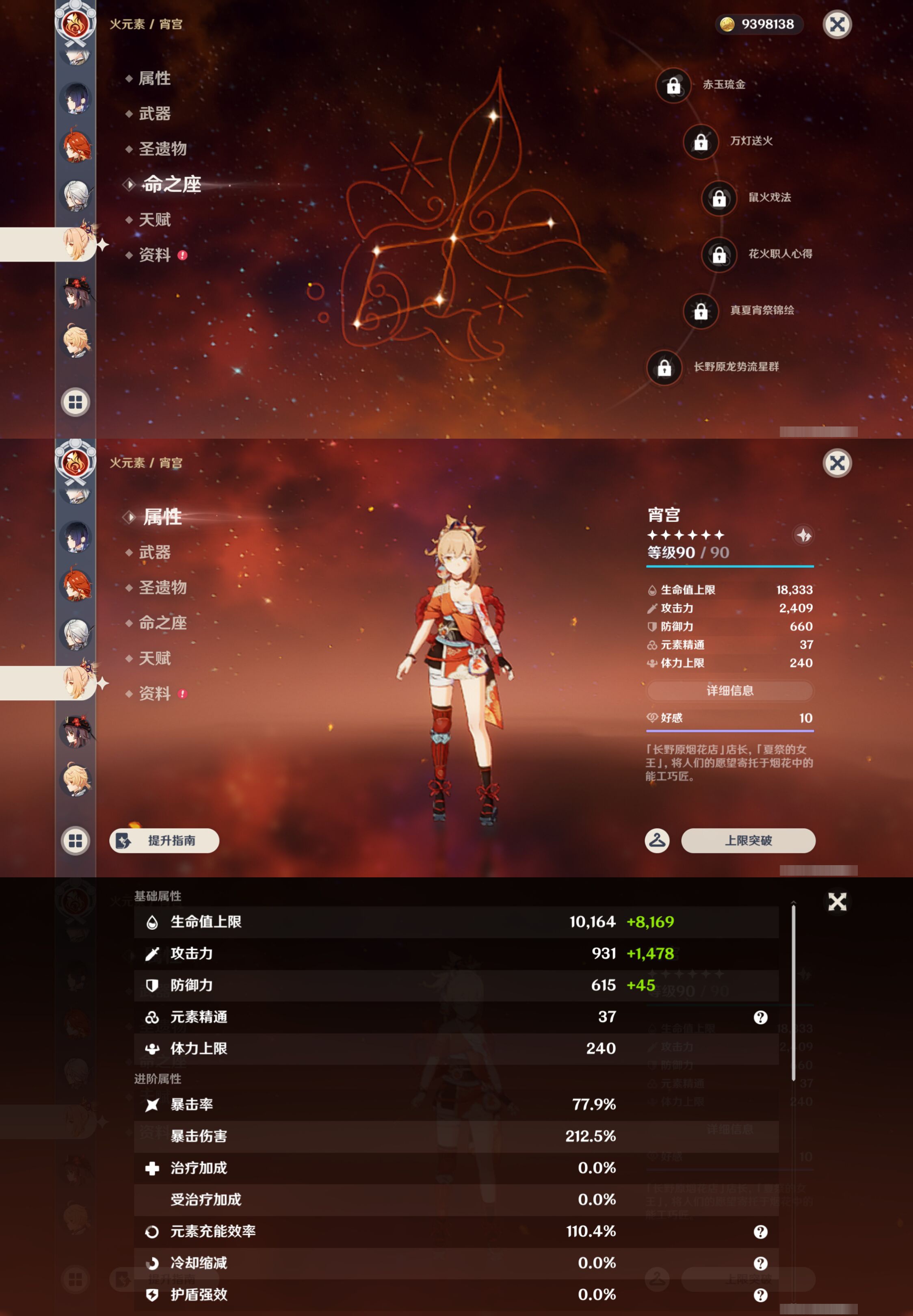 YSMK45174原神账号详情图29