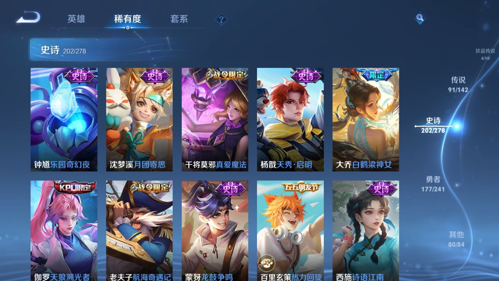 WZCMW4354284王者荣耀账号详情图27