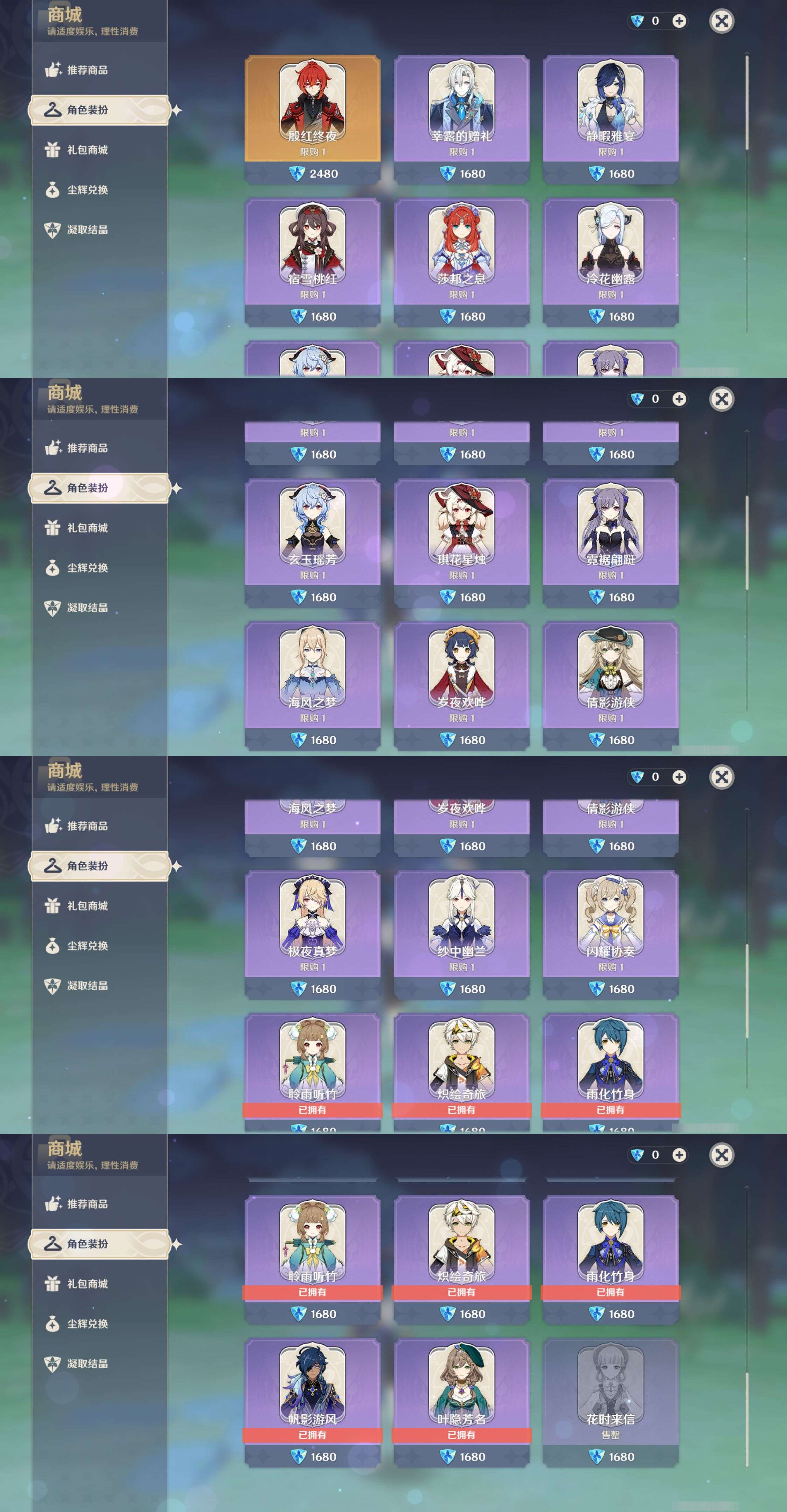 YSMK45197原神账号详情图39