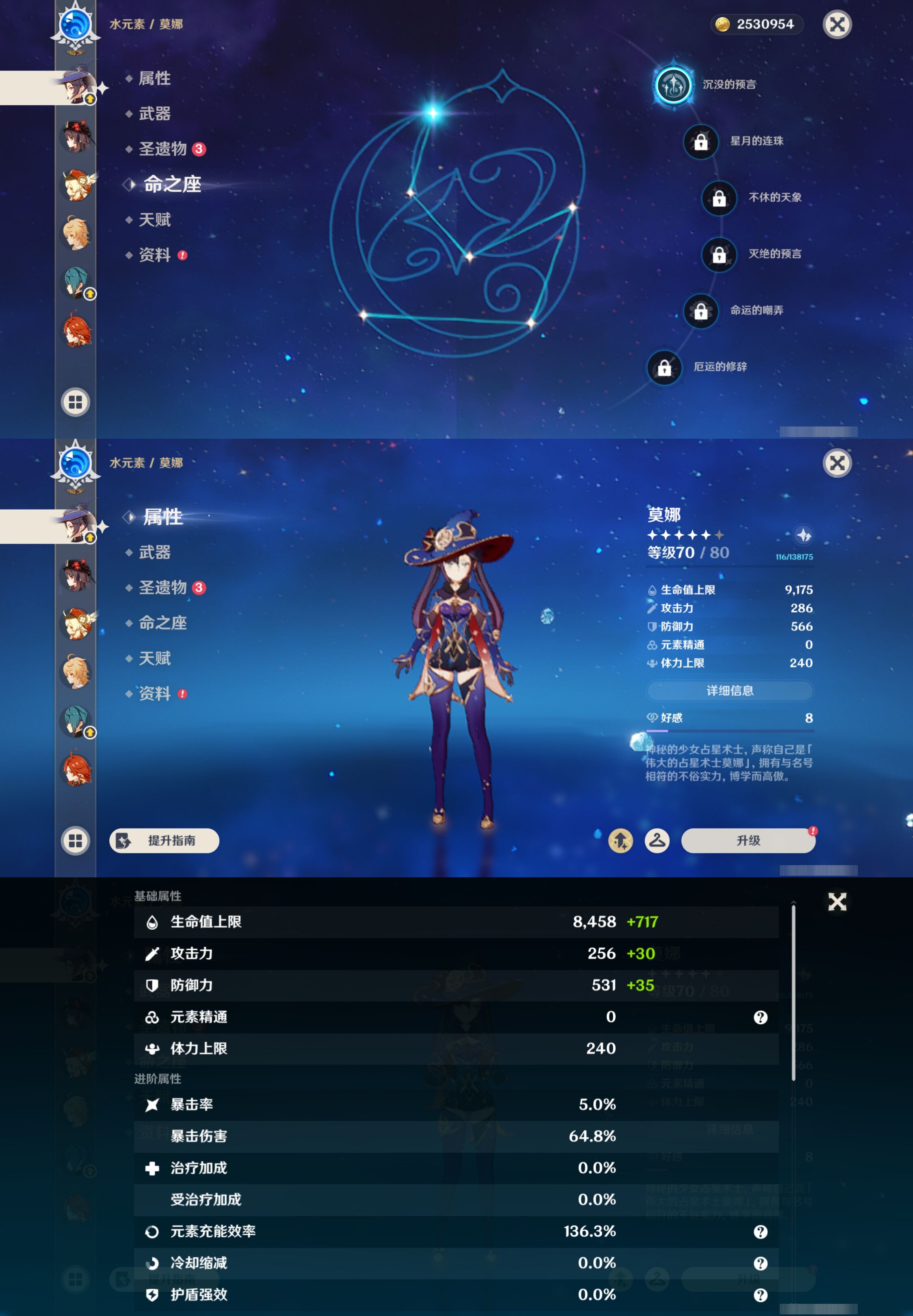 YSMK45202原神账号详情图29