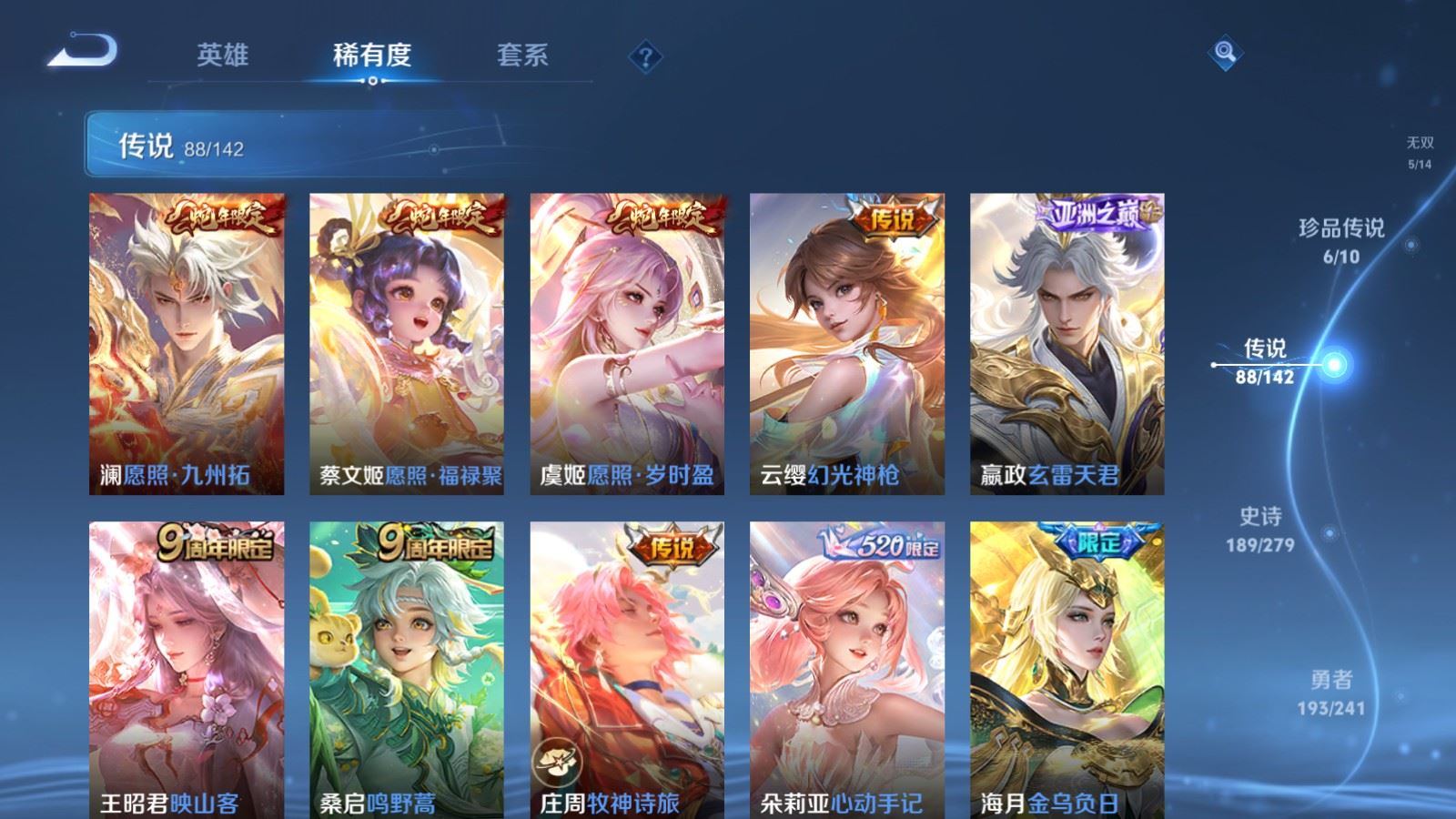 WZCMW4354286王者荣耀账号详情图8