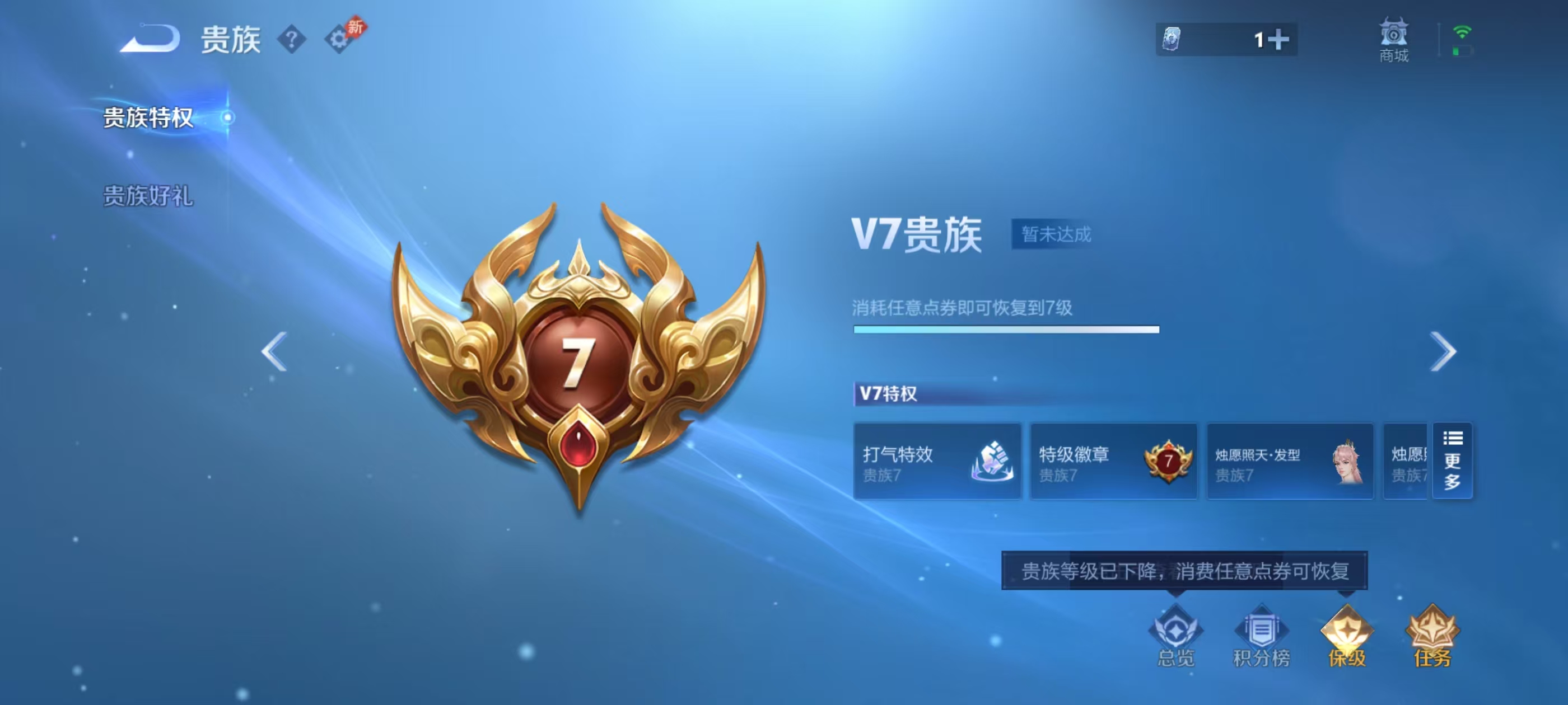 WZCMW4351534王者荣耀账号详情图2
