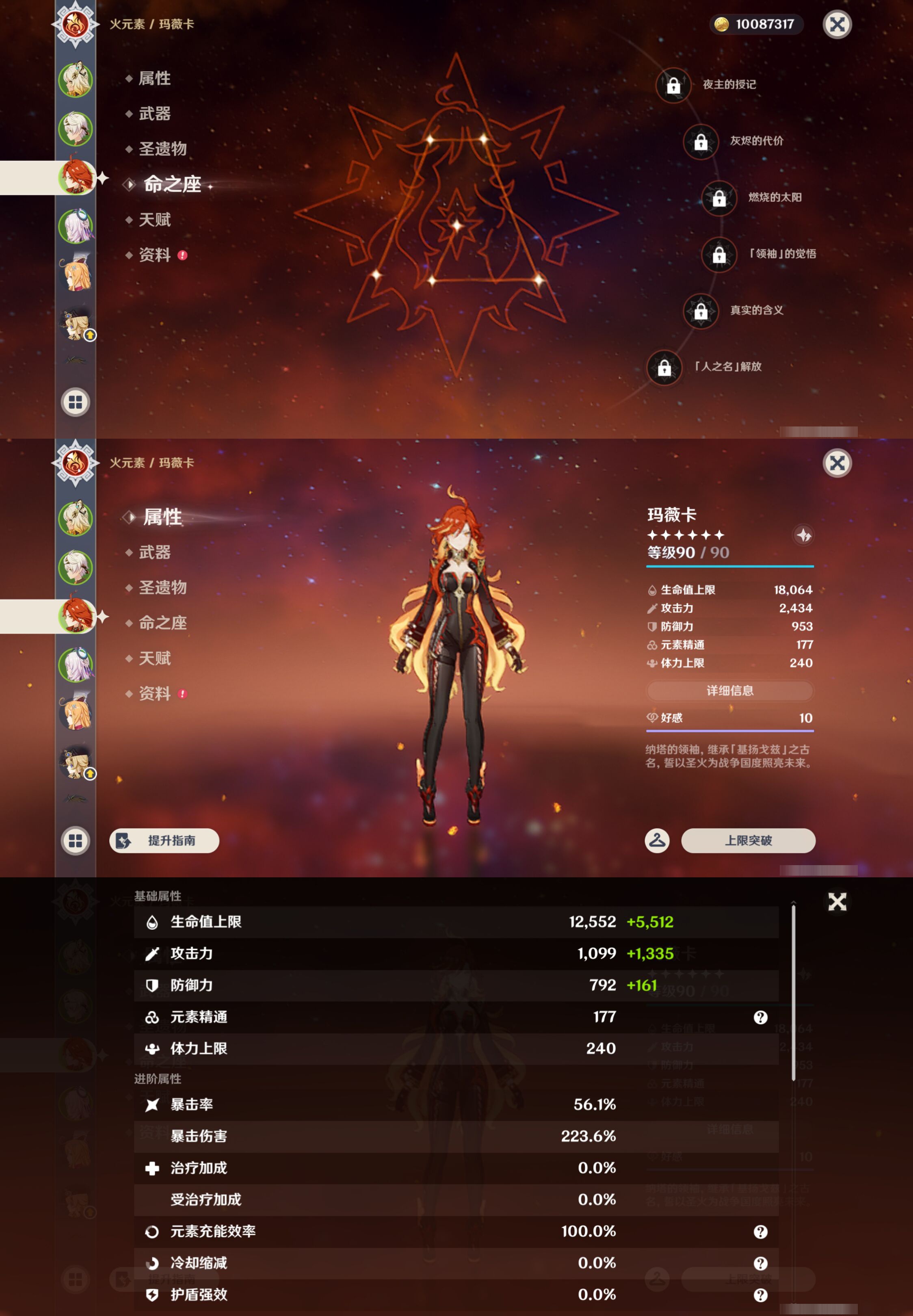 YSMK45199原神账号详情图9