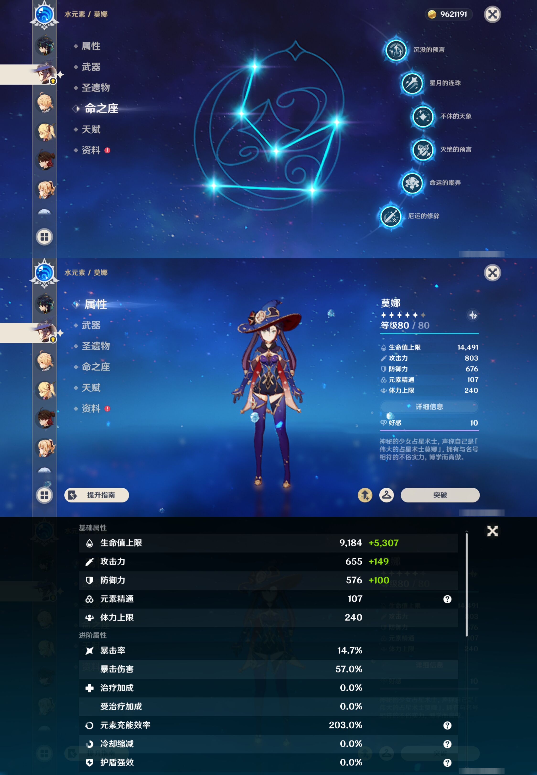 YSMK45187原神账号详情图34 YSMK45187原神账号详情图34