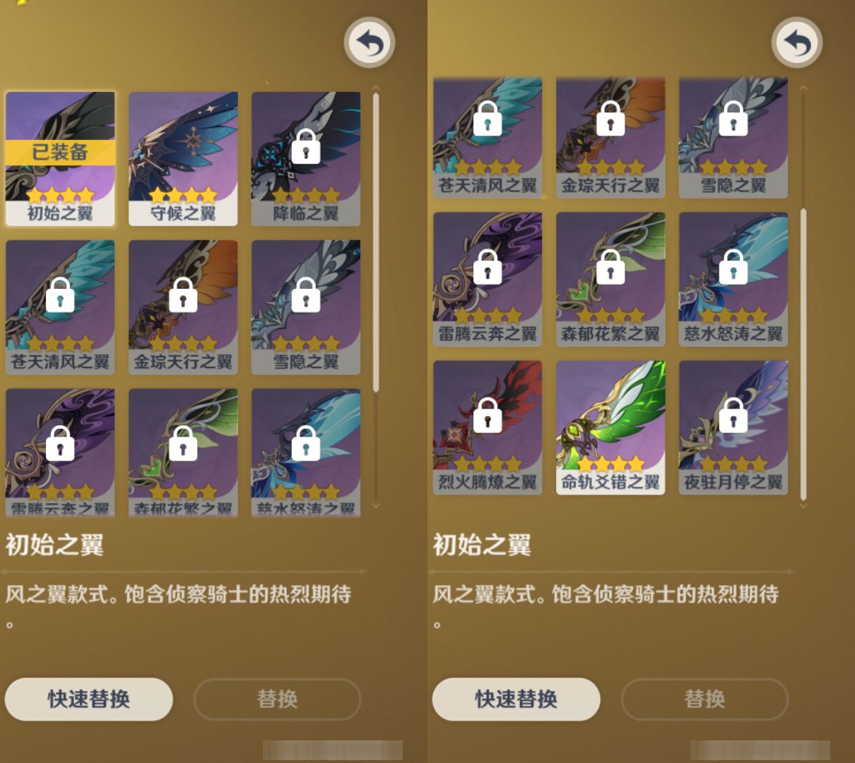 YSMK45181原神账号详情图7 YSMK45181原神账号详情图7