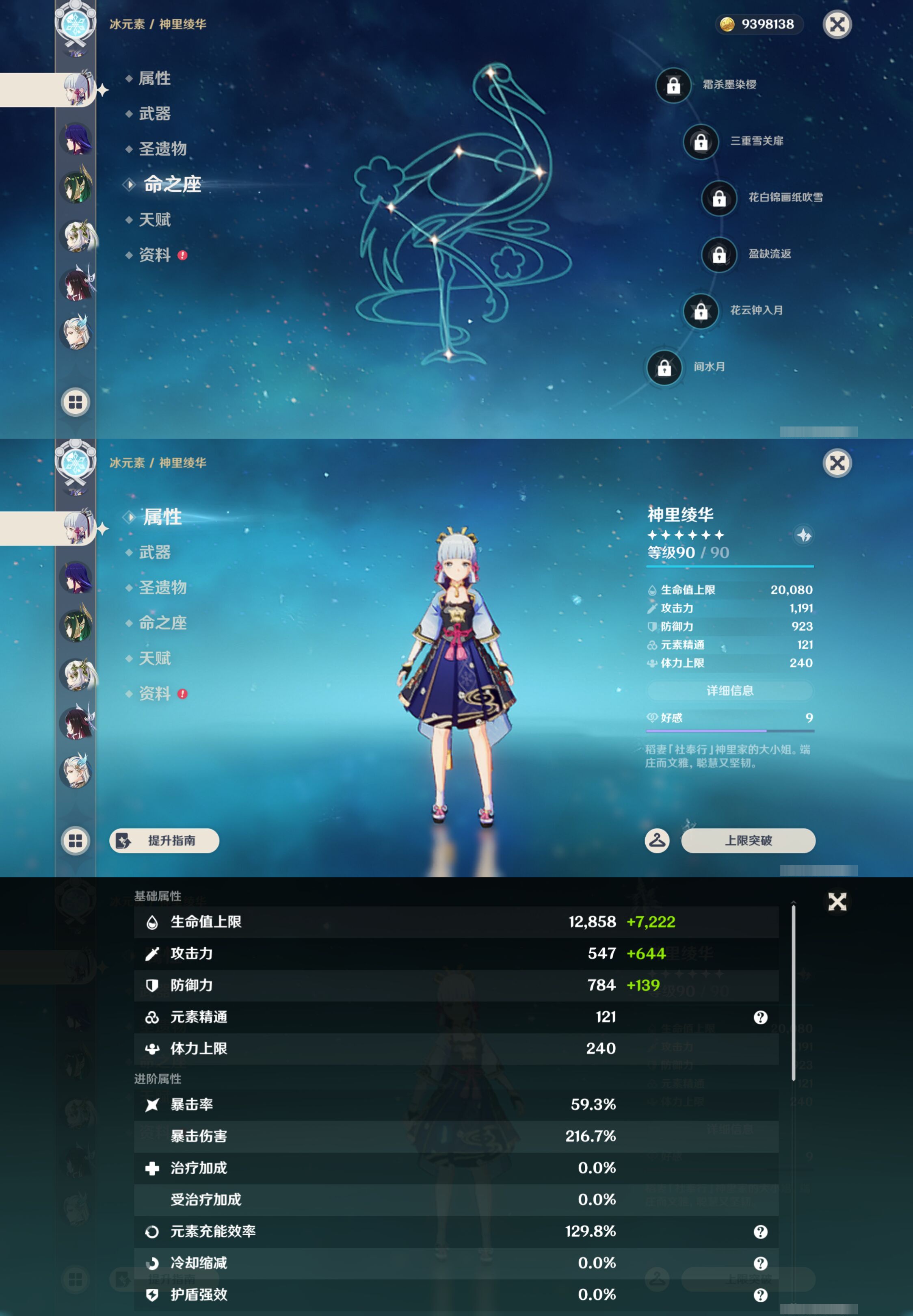 YSMK45174原神账号详情图20