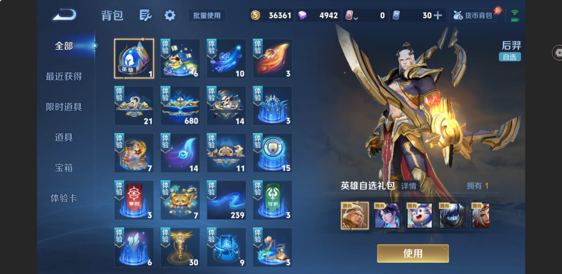 WZLX4353738王者荣耀账号详情图22