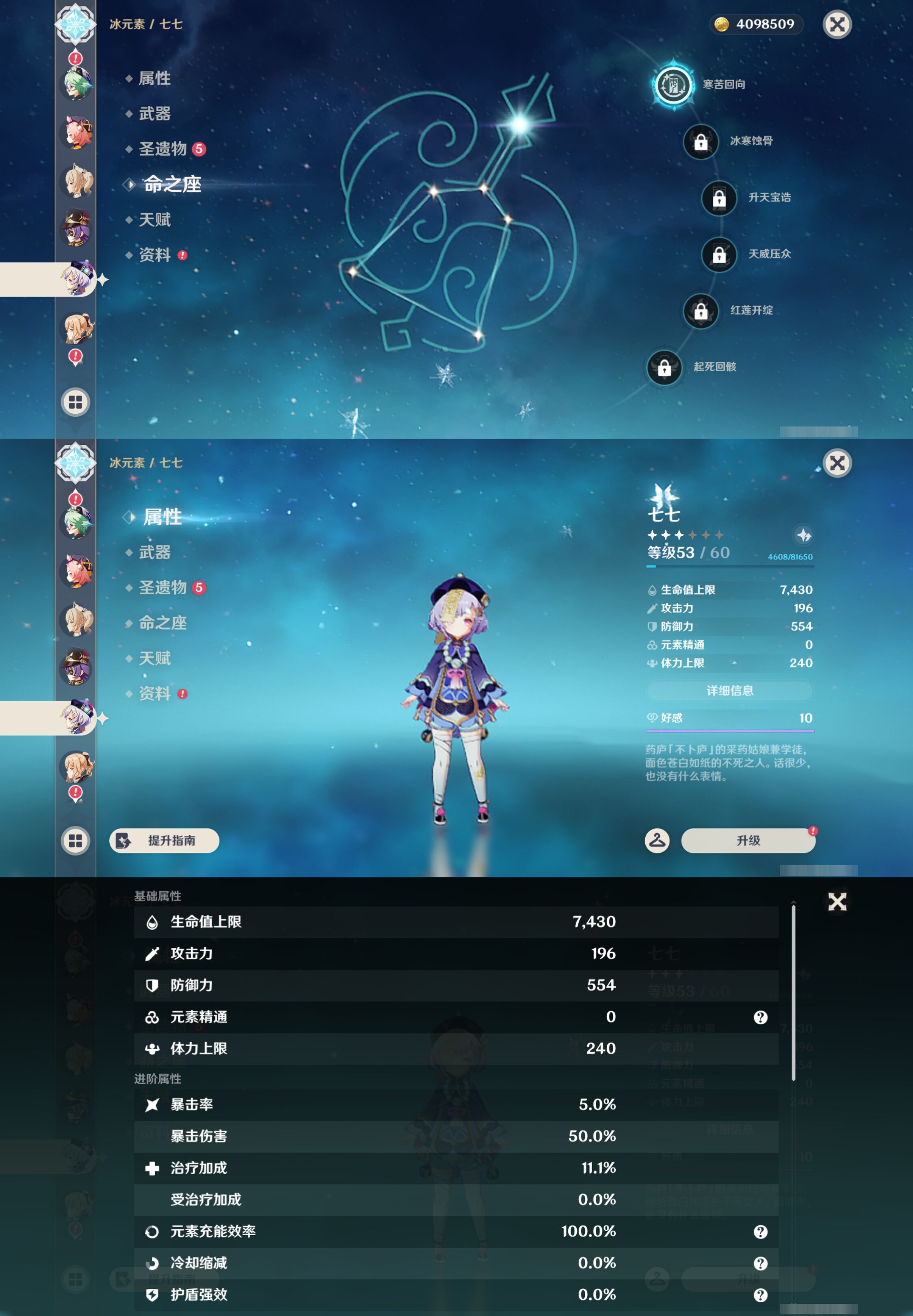 YSMK45197原神账号详情图33