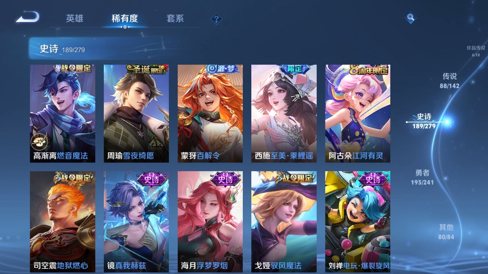 WZCMW4354286王者荣耀账号详情图21