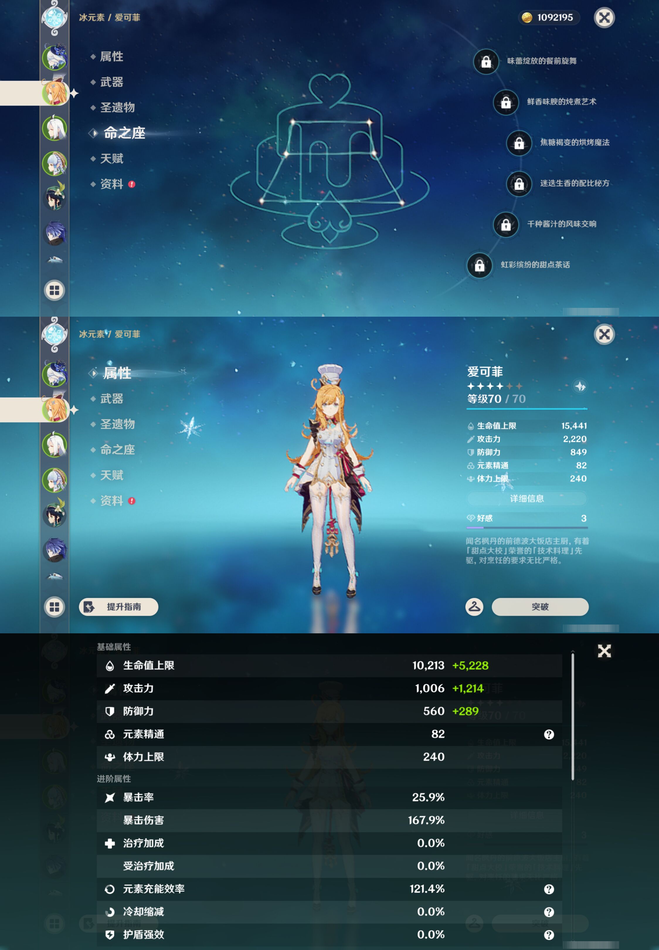 YSMK45178原神账号详情图9