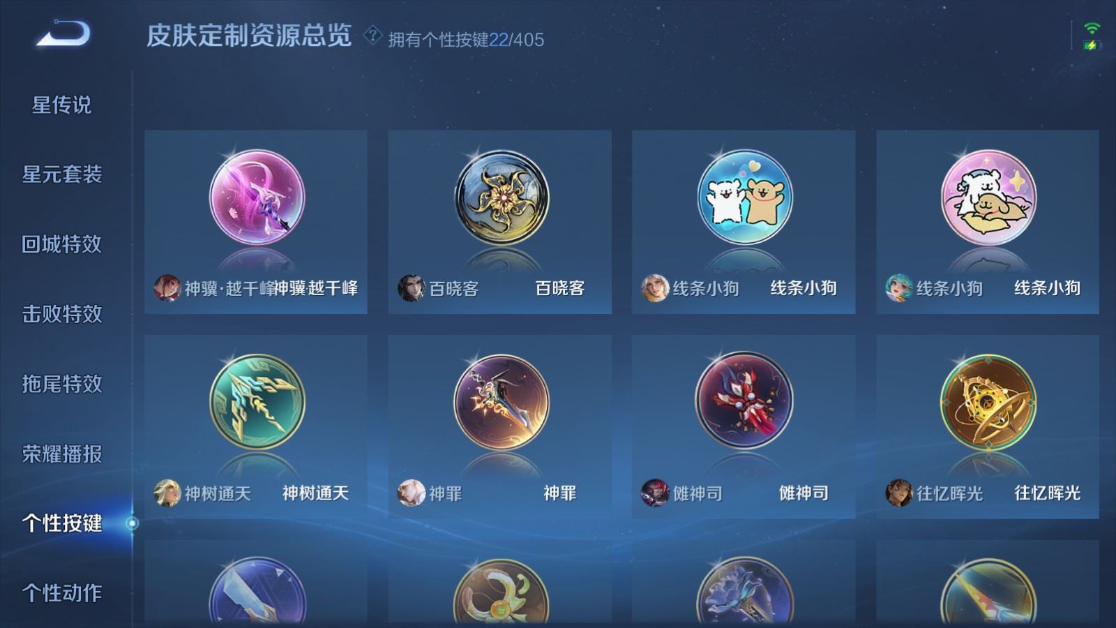 WZCMW4354422王者荣耀账号详情图27 WZCMW4354422王者荣耀账号详情图27