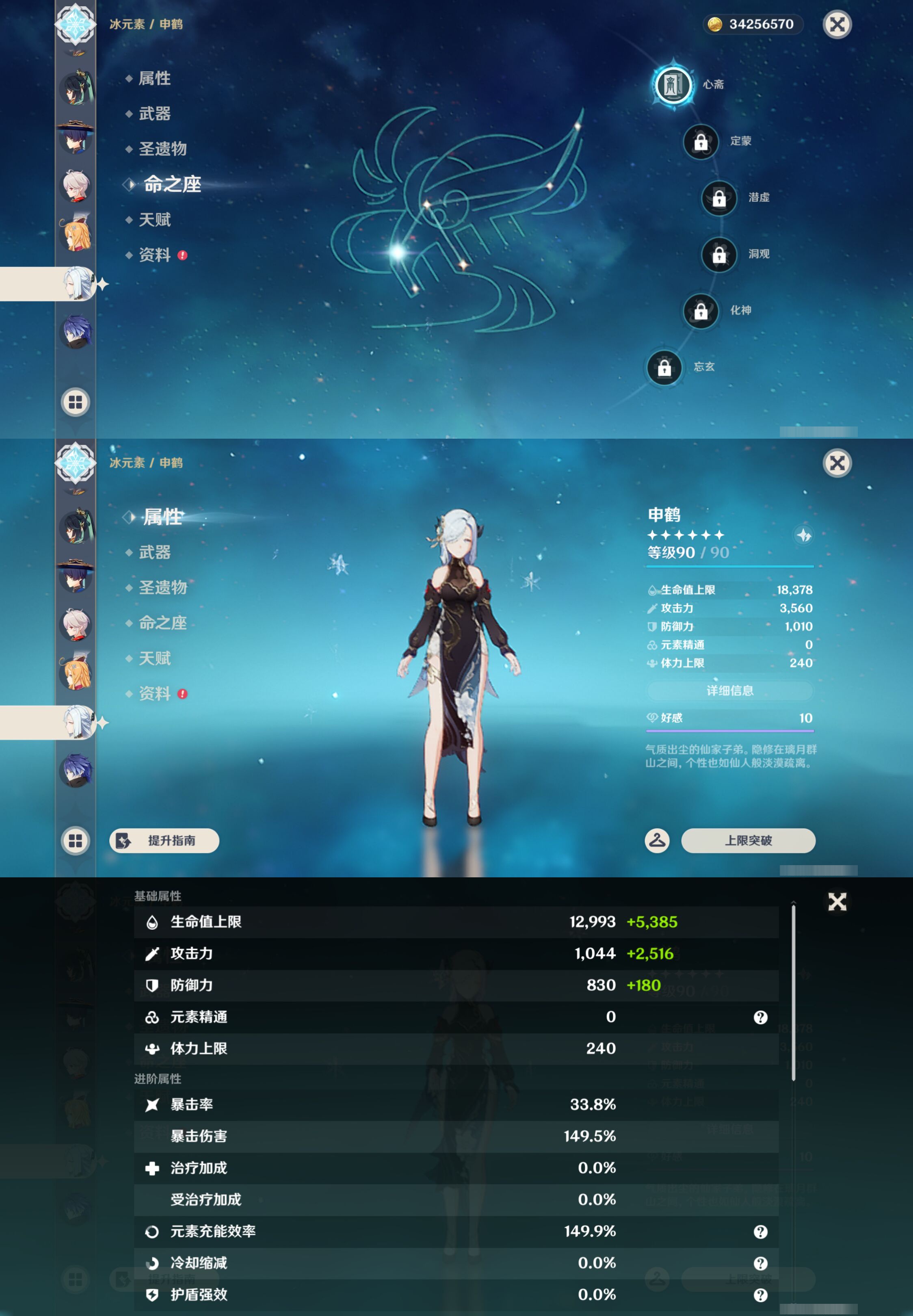 YSMK45198原神账号详情图31