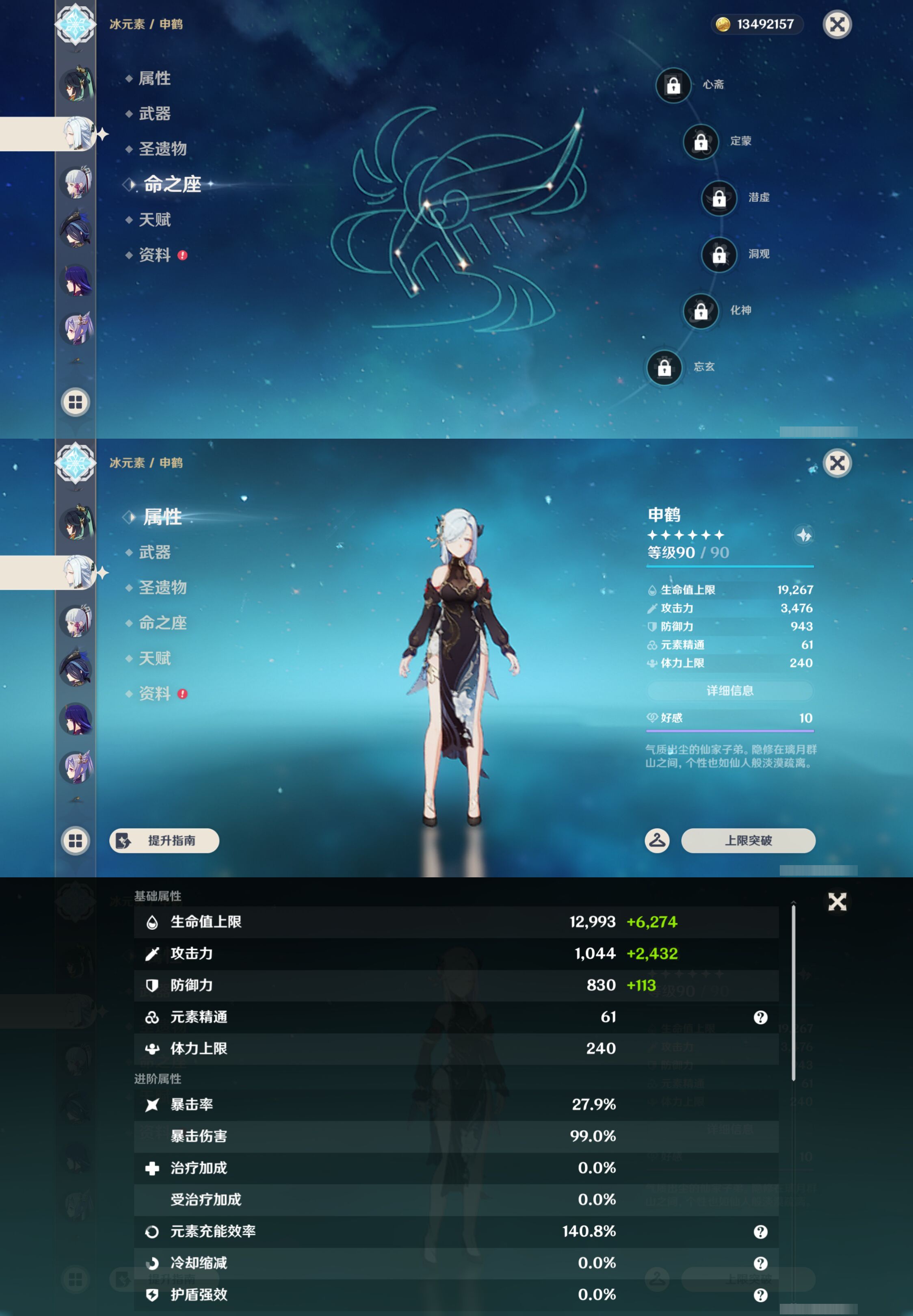 YSMK45195原神账号详情图14