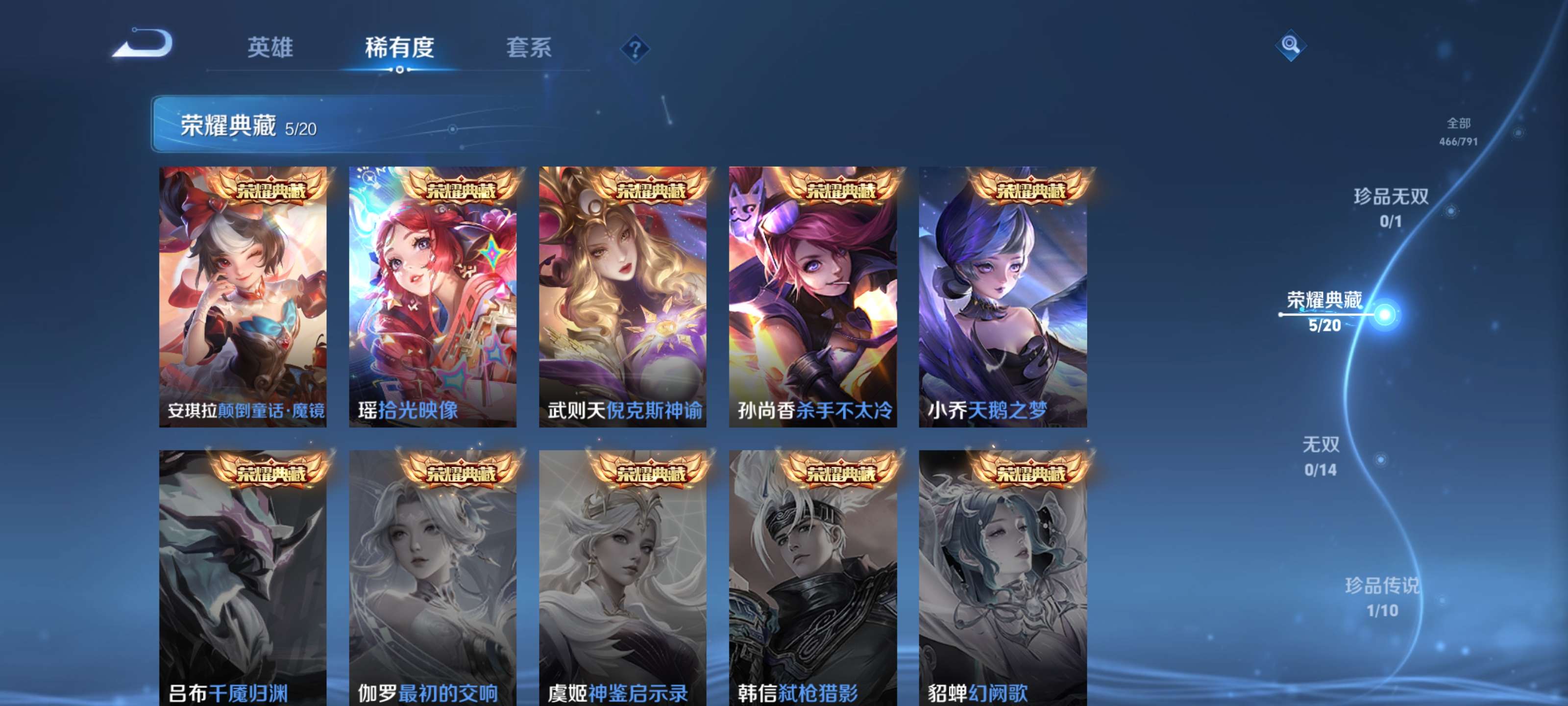 WZLX4344240王者荣耀账号详情图4