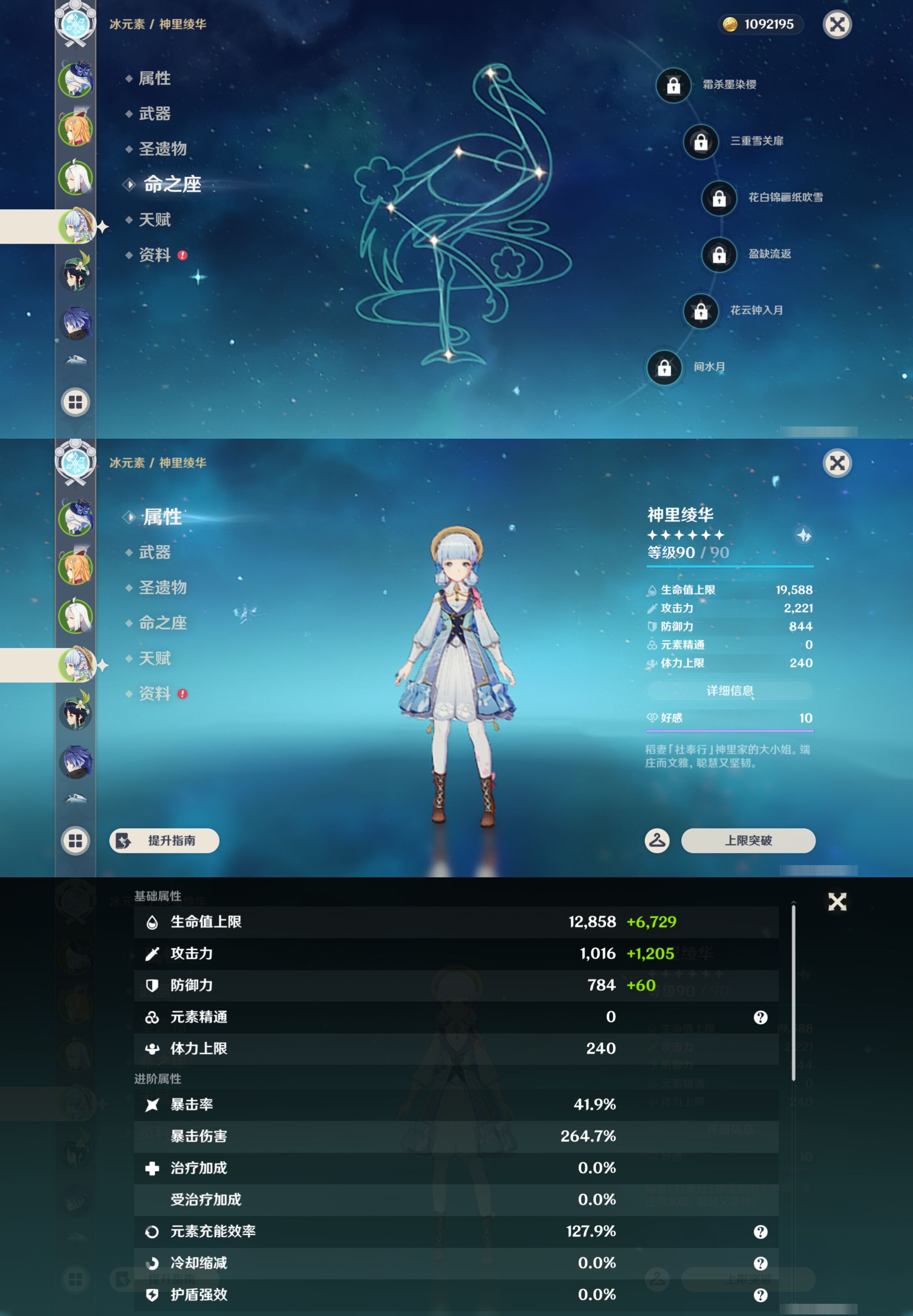 YSMK45178原神账号详情图11