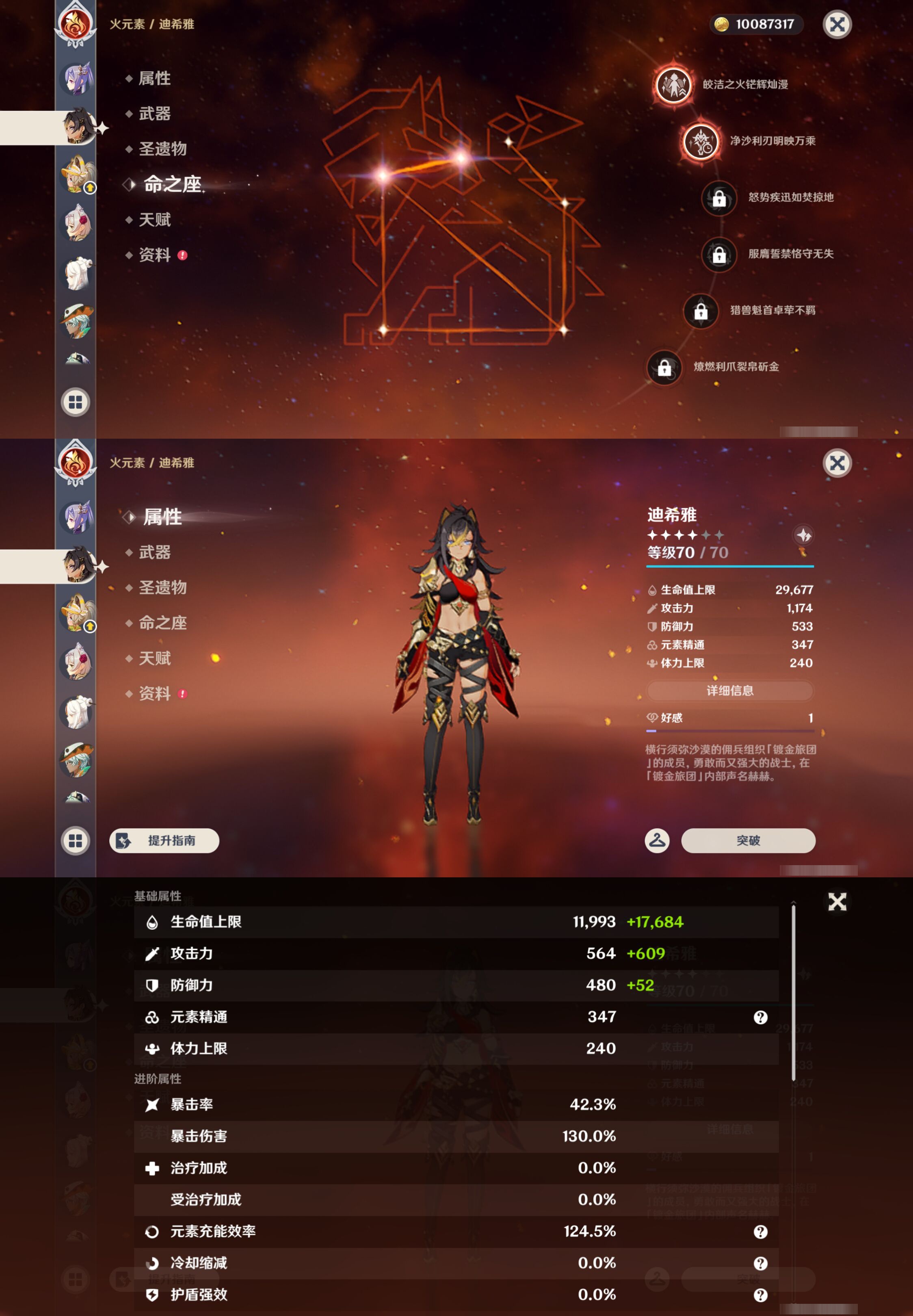 YSMK45199原神账号详情图31