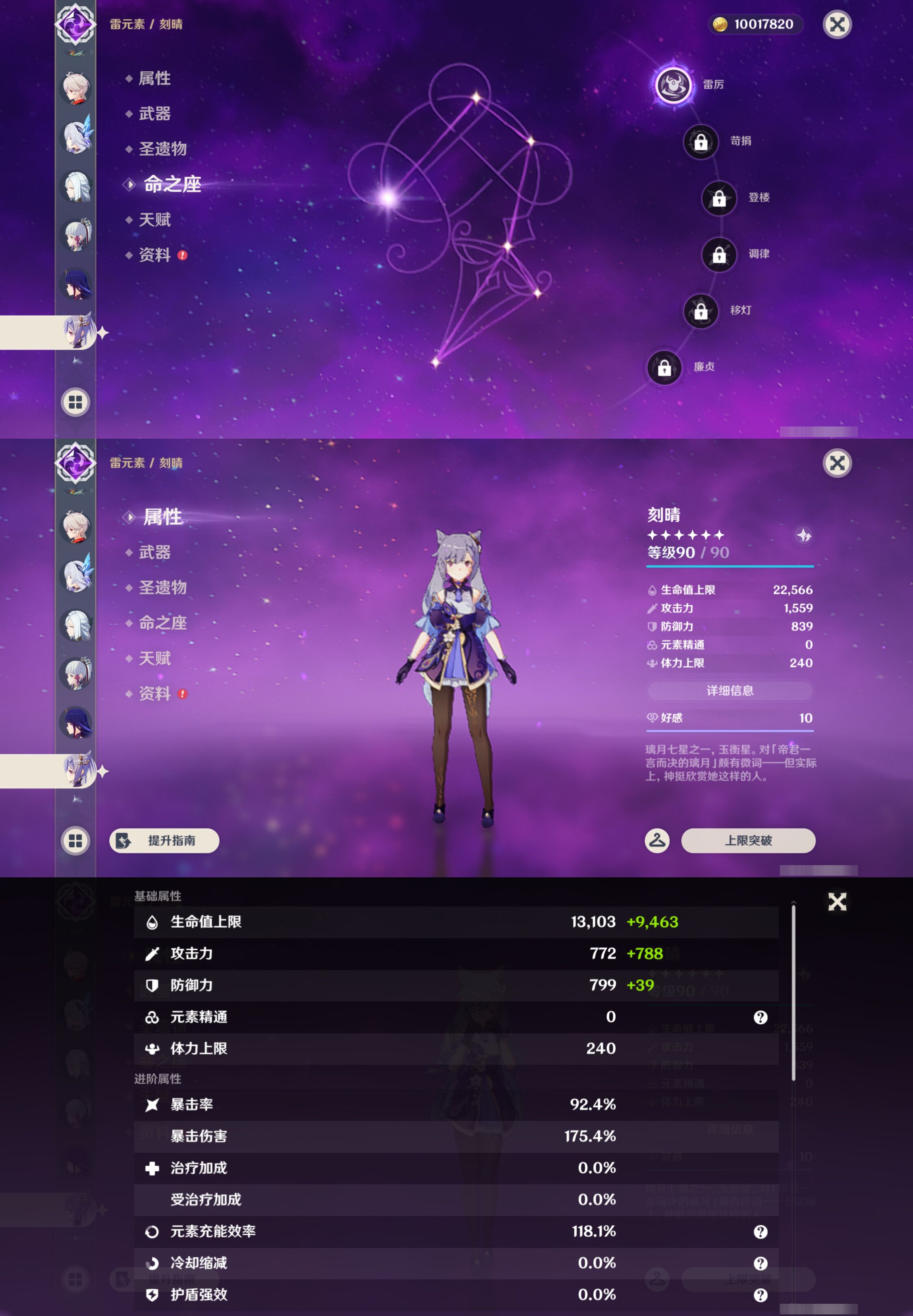 YSMK45194原神账号详情图19
