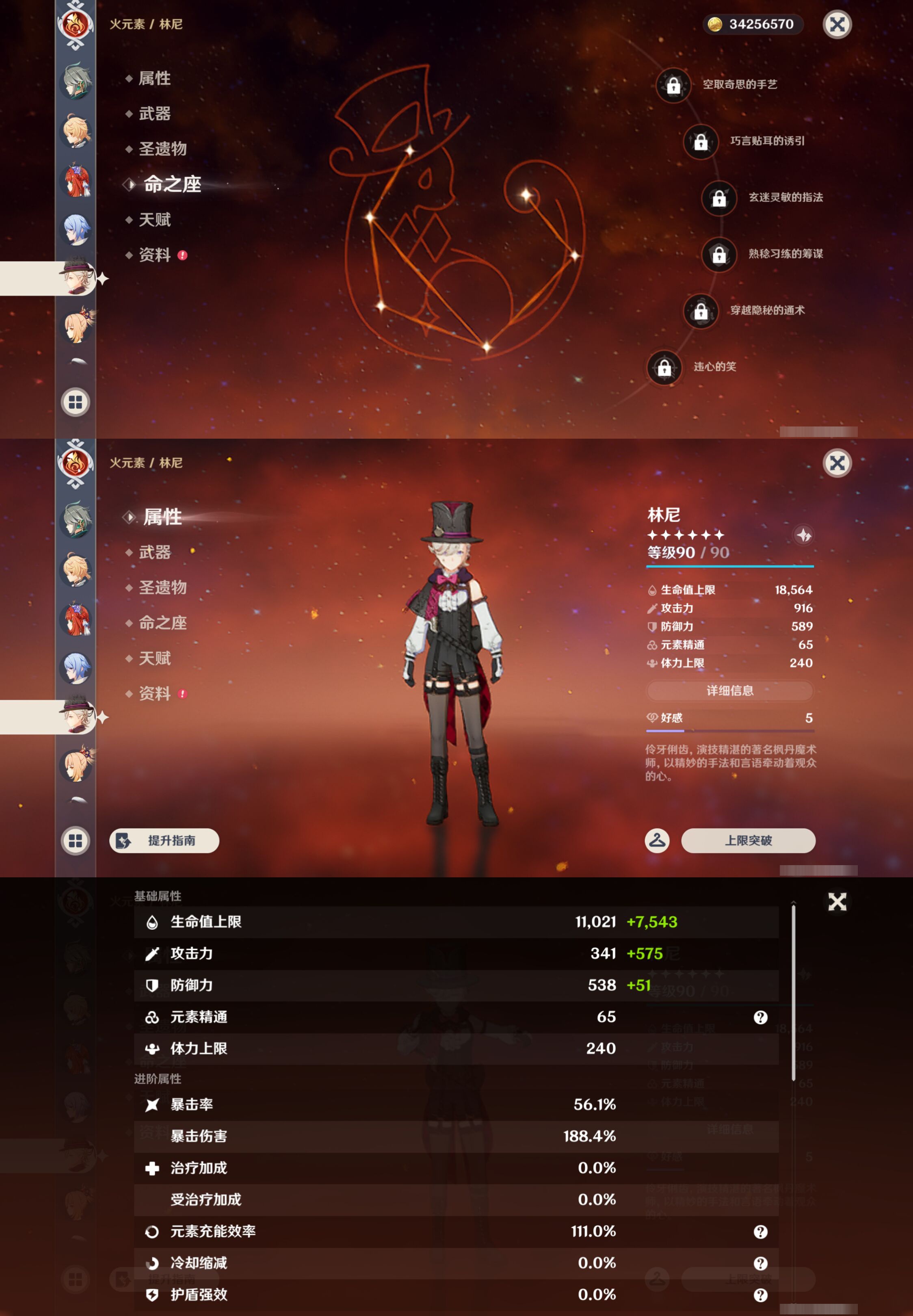 YSMK45198原神账号详情图55