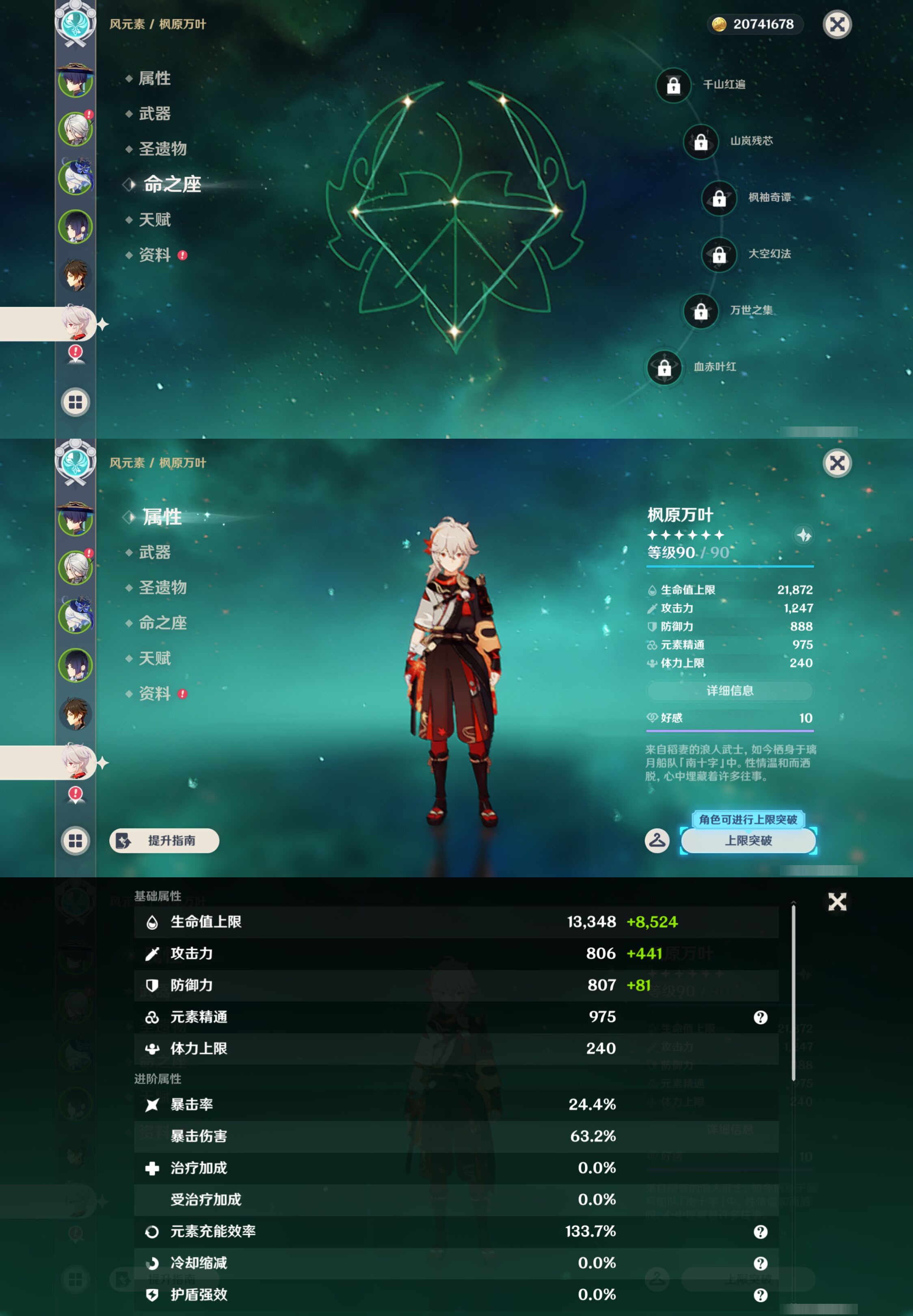 YSMK45172原神账号详情图13