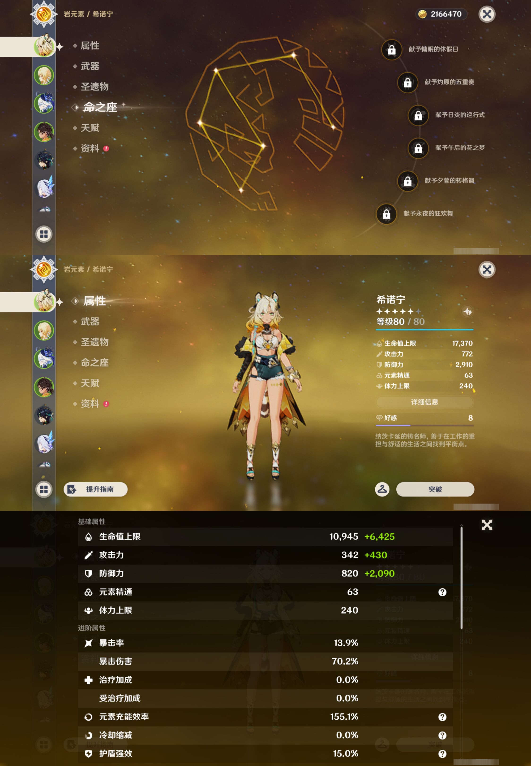 YSMK45169原神账号详情图8