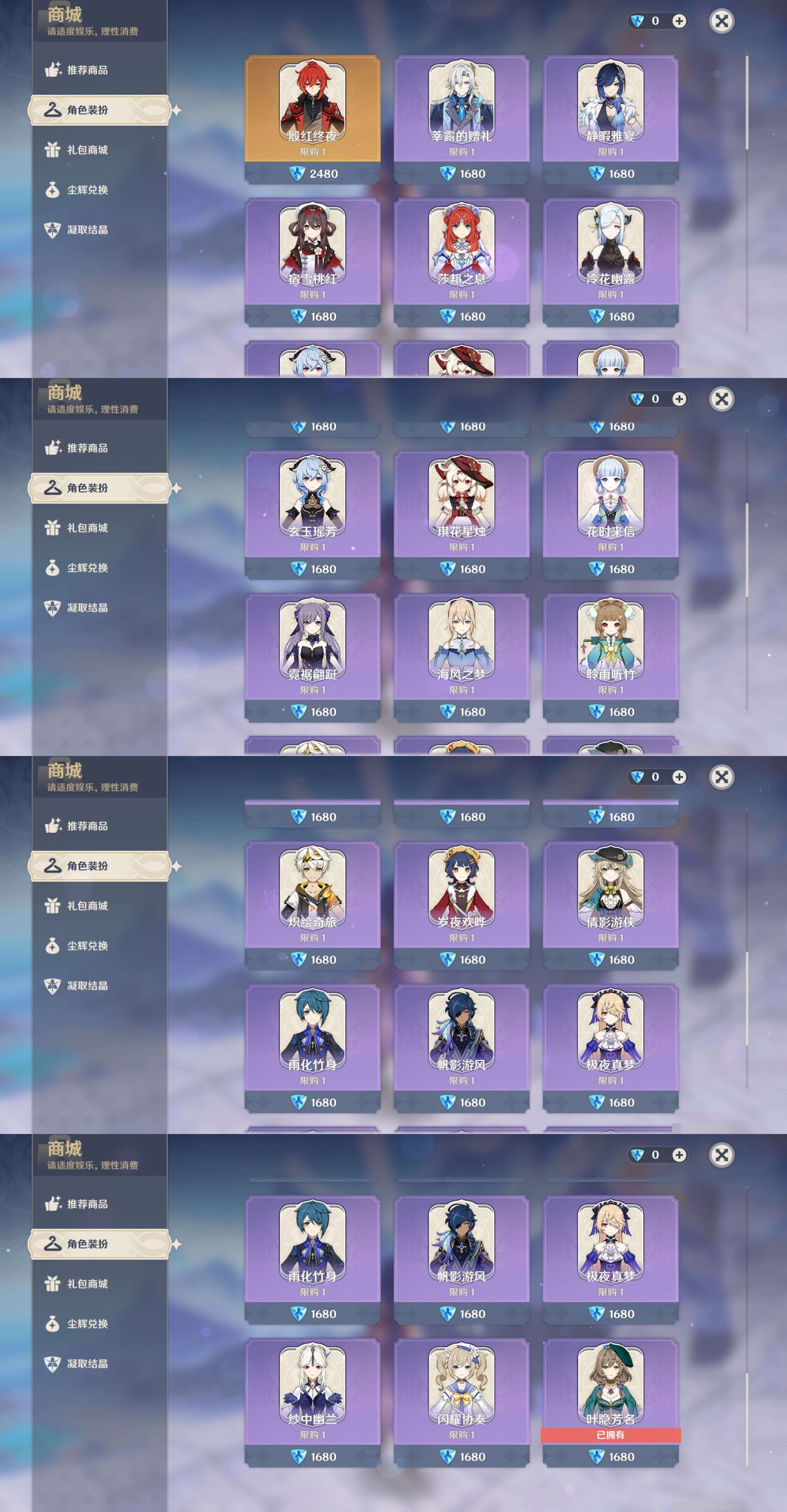 YSMK45190原神账号详情图27