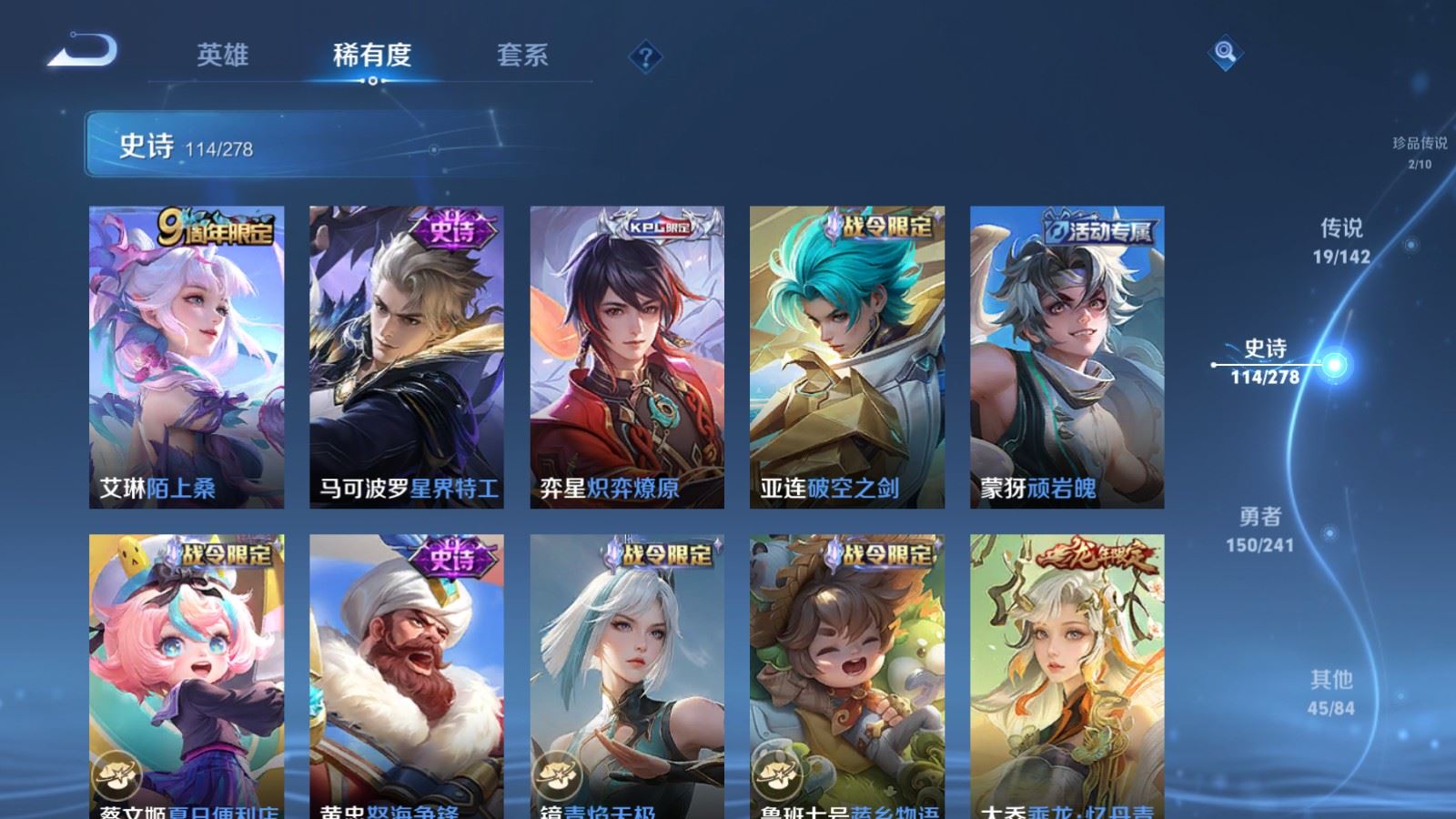 WZCMW4354089王者荣耀账号详情图12