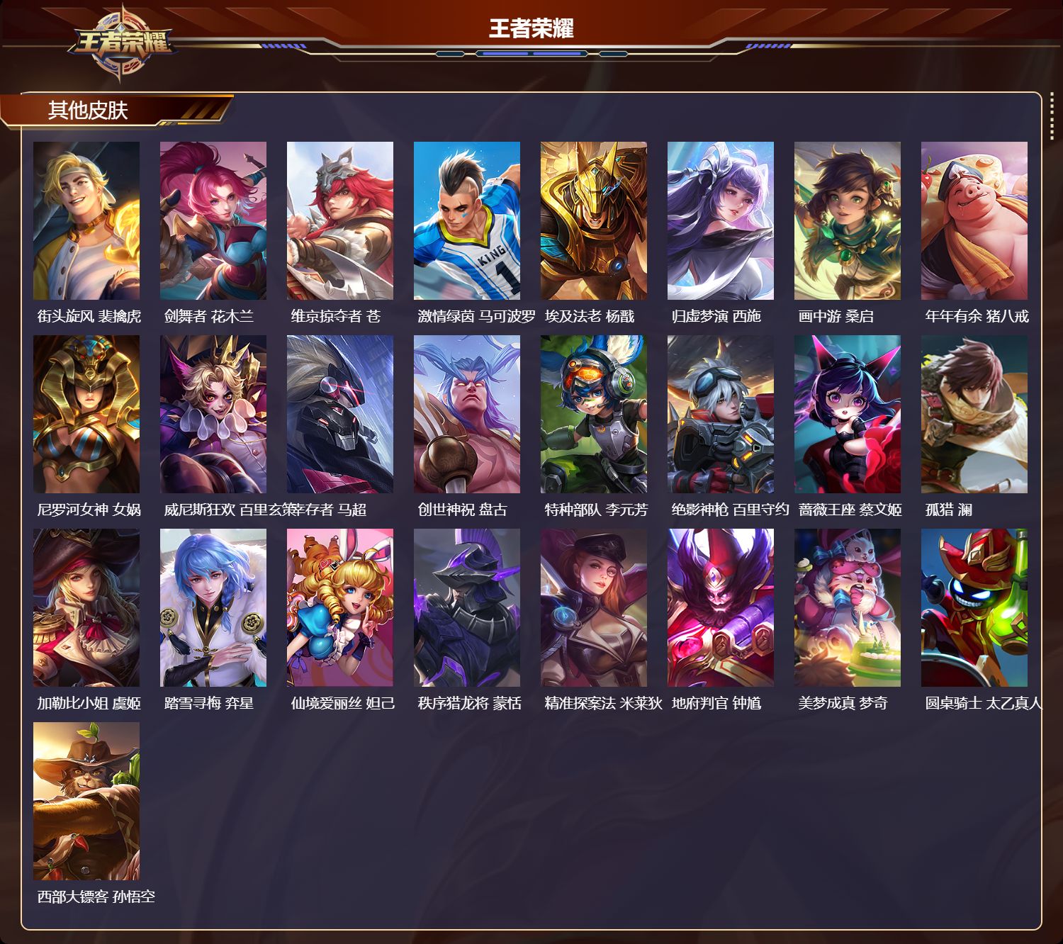 WZCMW4332488王者荣耀账号详情图14