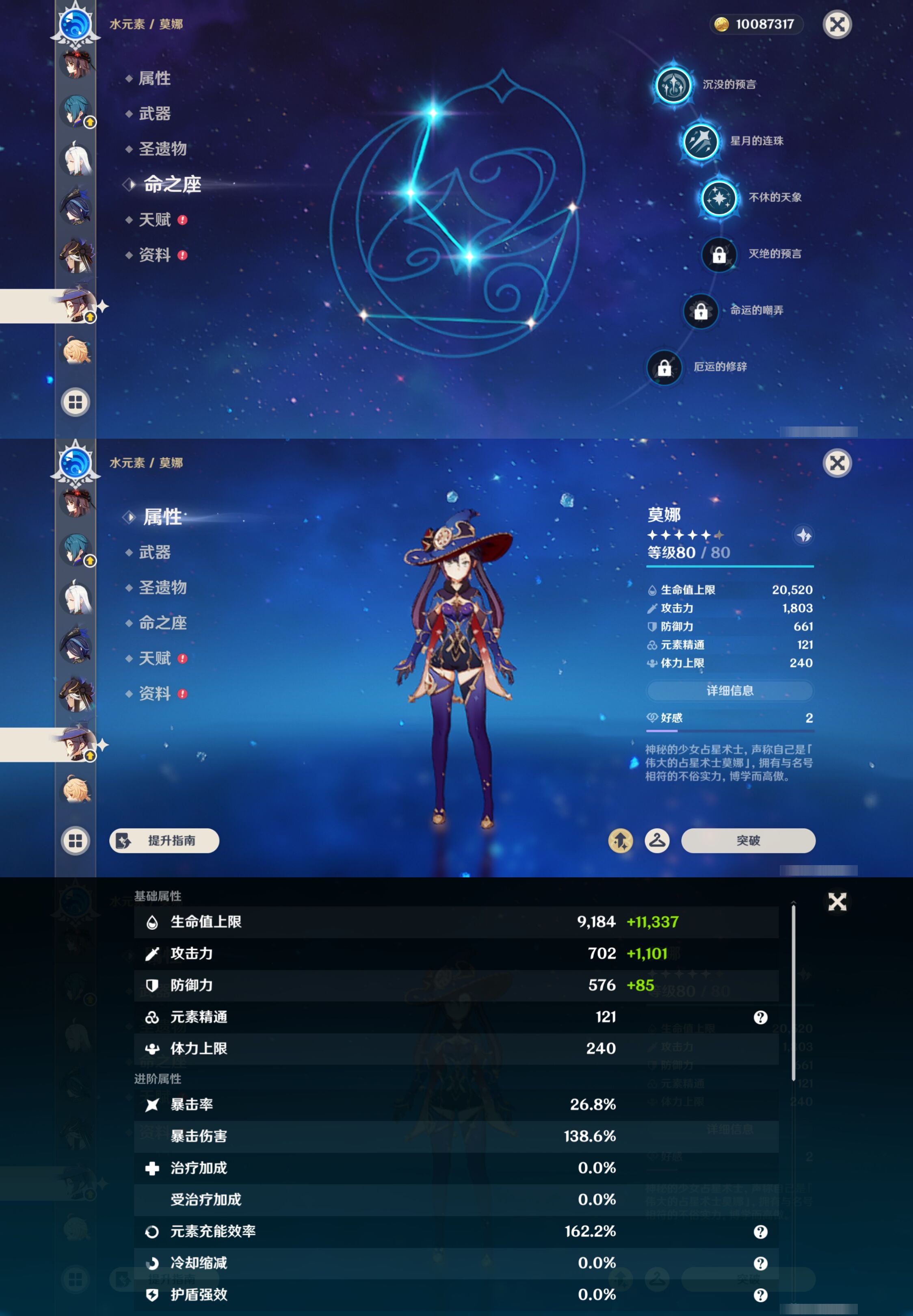 YSMK45199原神账号详情图28