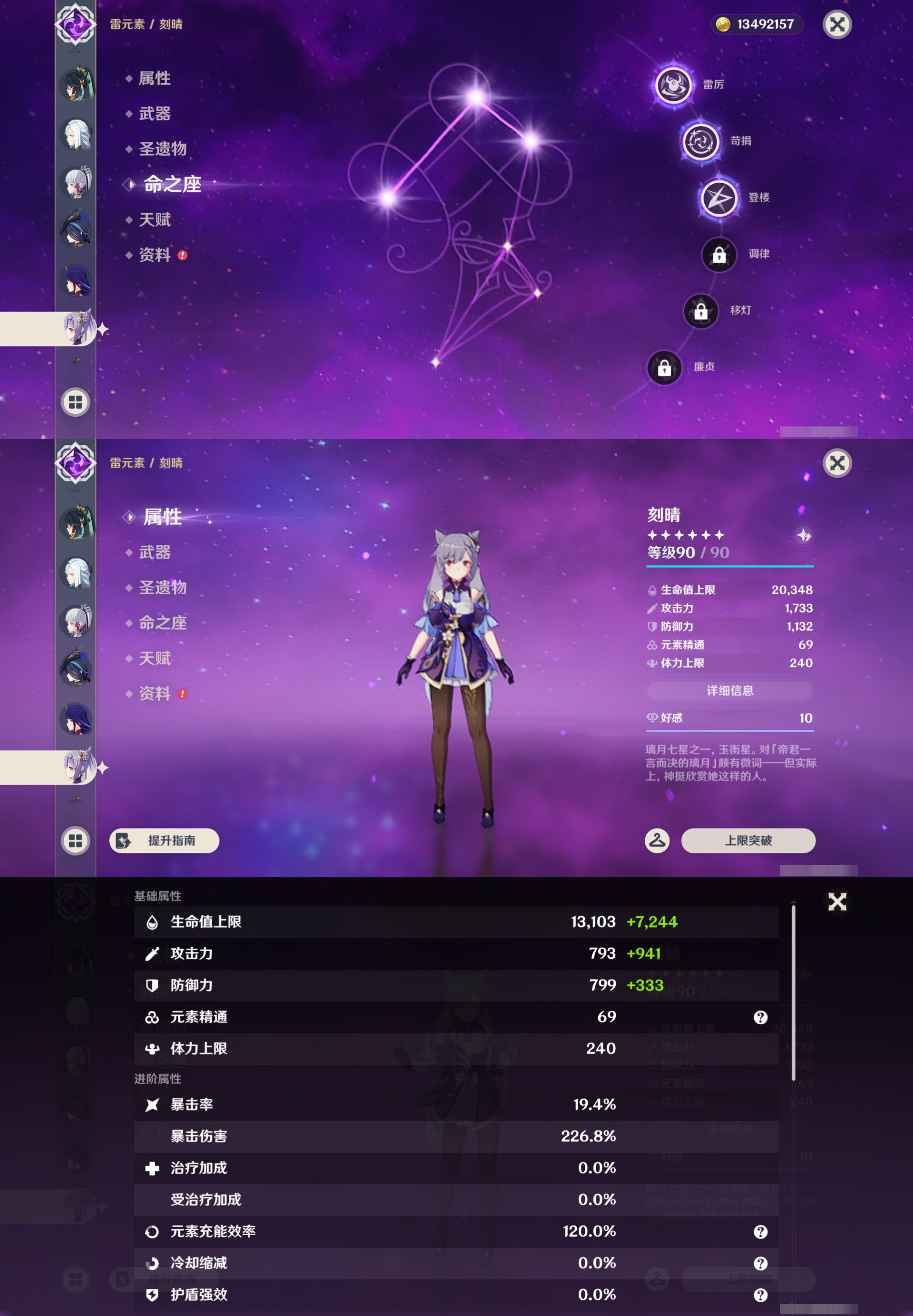 YSMK45195原神账号详情图18