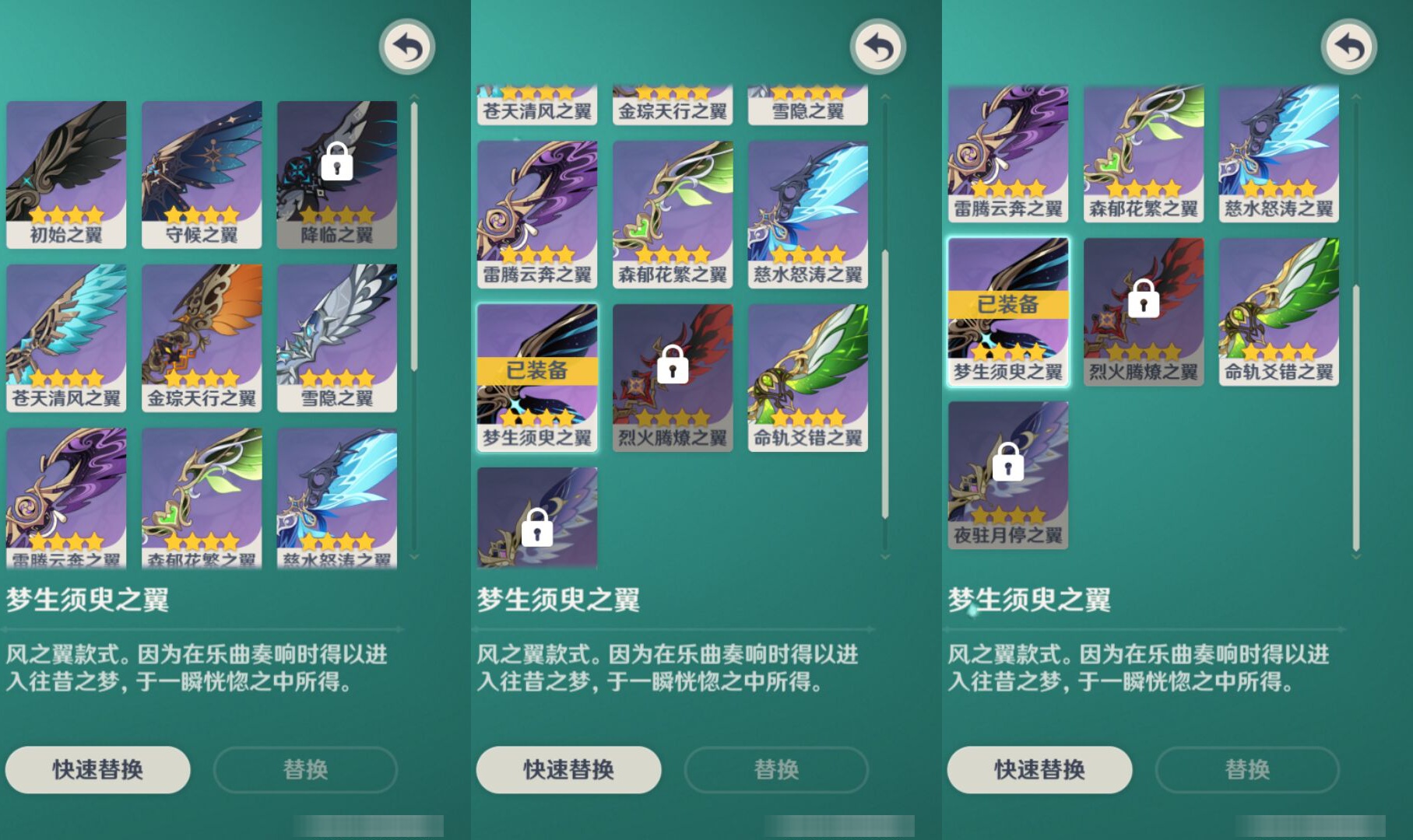 YSMK45187原神账号详情图7 YSMK45187原神账号详情图7