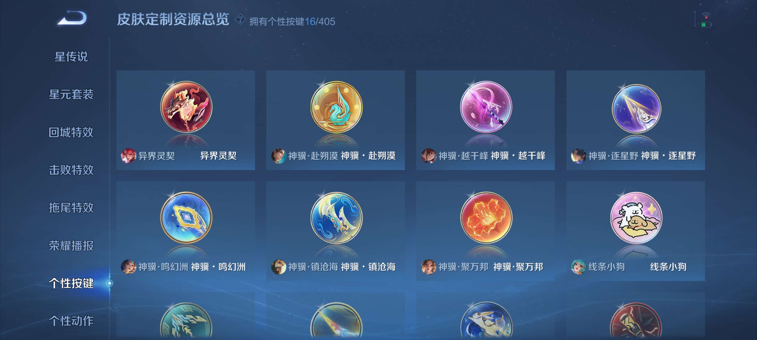 WZLX4344240王者荣耀账号详情图27
