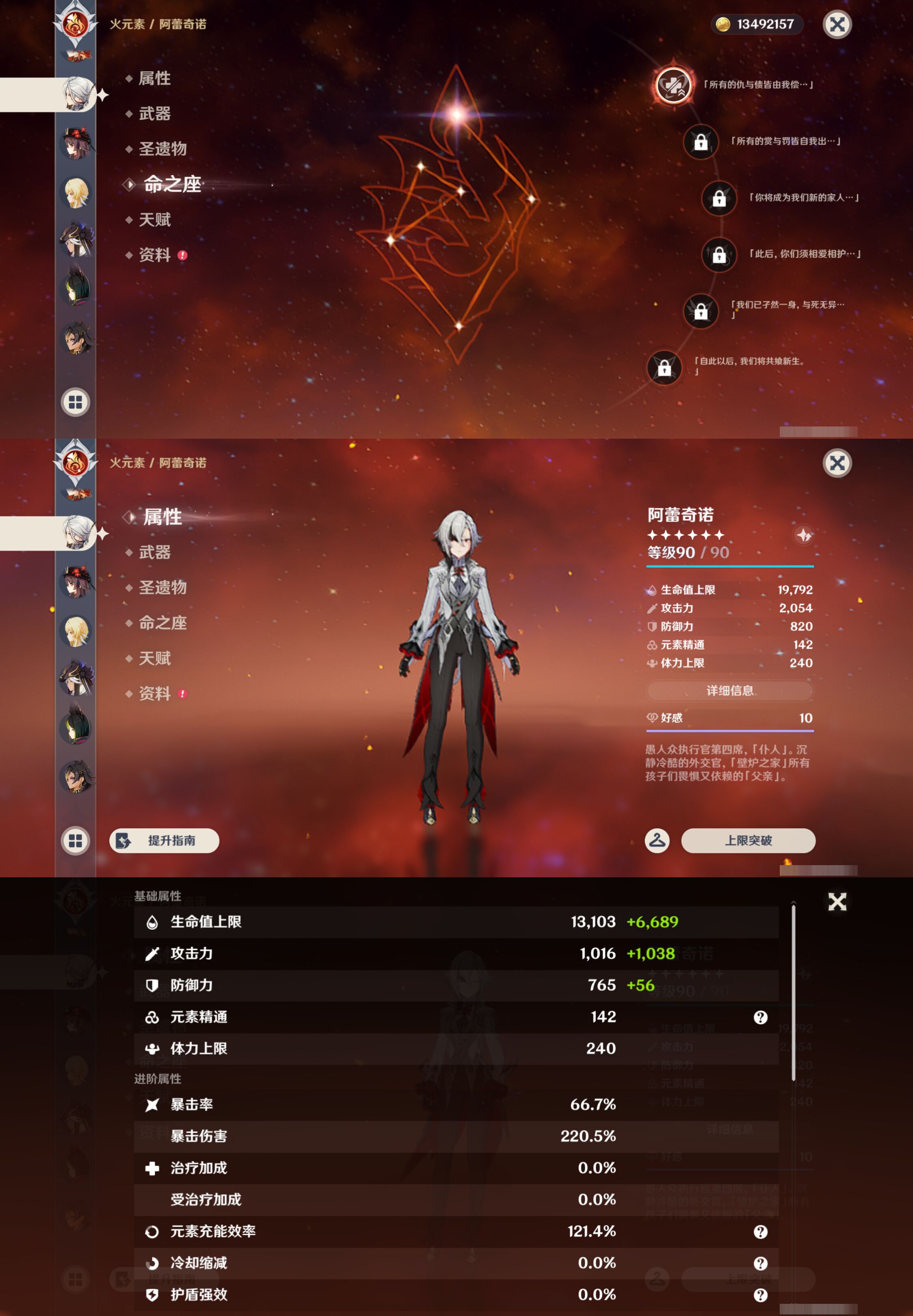 YSMK45195原神账号详情图25