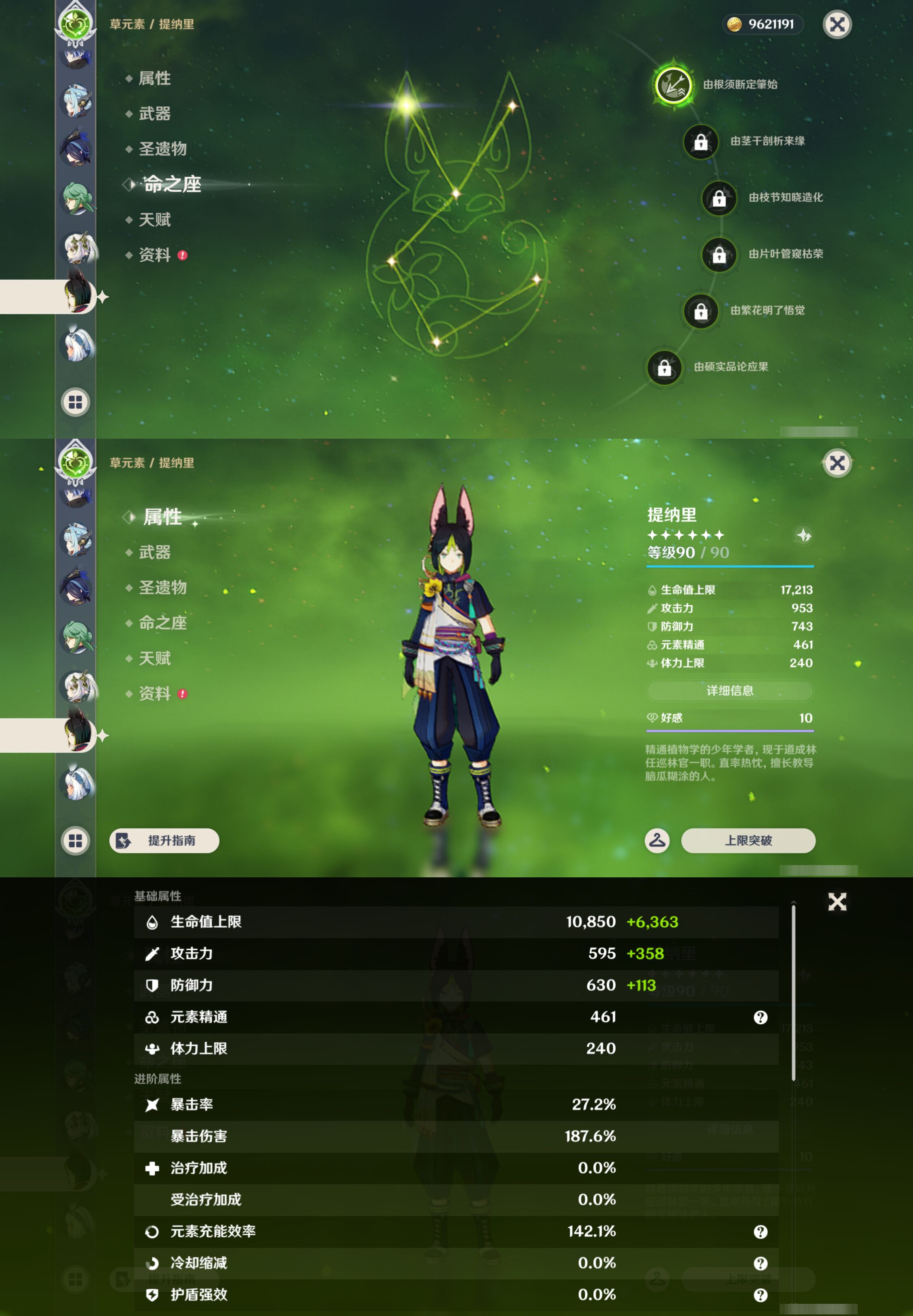 YSMK45187原神账号详情图28 YSMK45187原神账号详情图28
