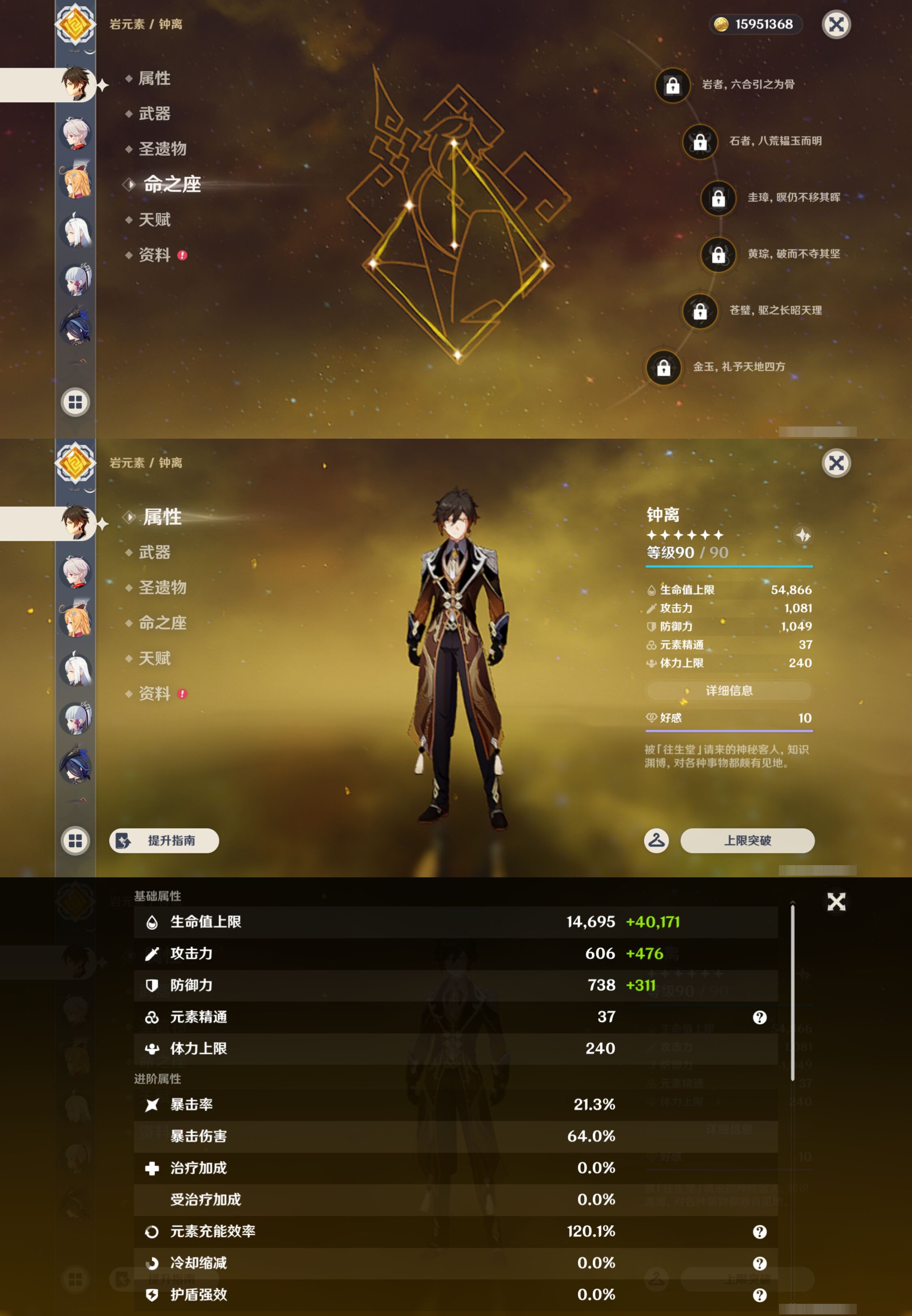 YSMK45177原神账号详情图13