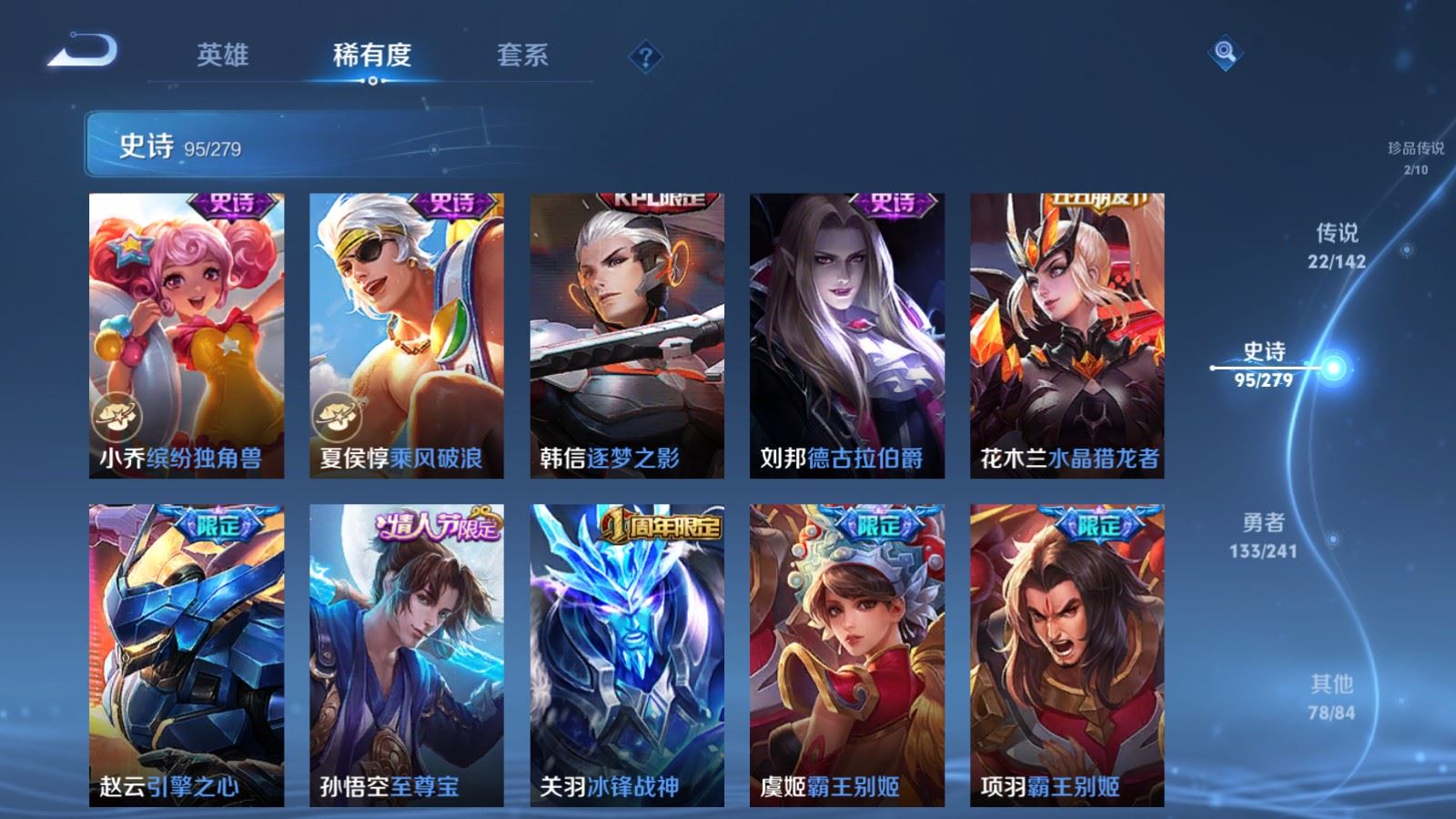 WZCMW4354415王者荣耀账号详情图17 WZCMW4354415王者荣耀账号详情图17