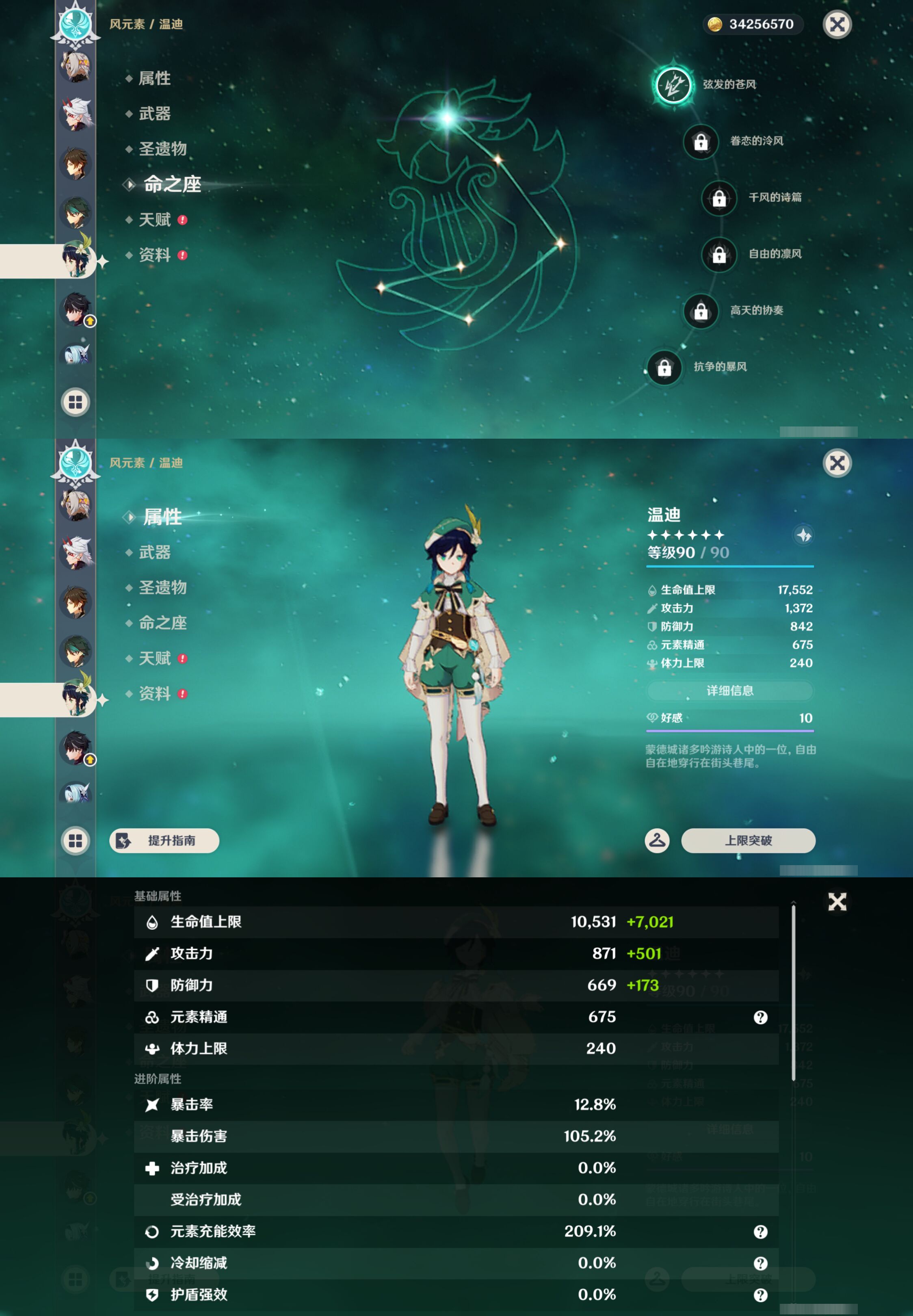 YSMK45198原神账号详情图44