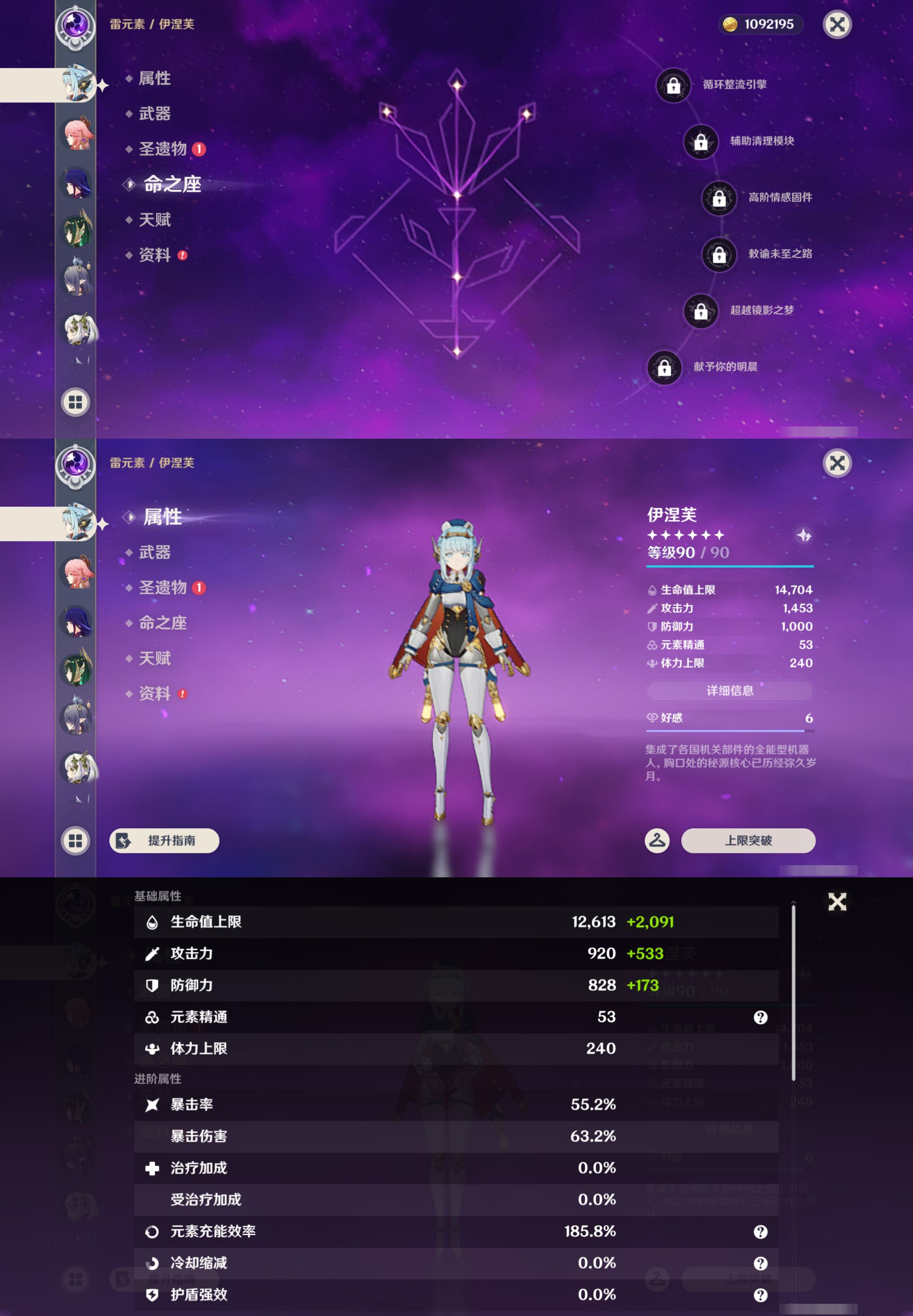 YSMK45178原神账号详情图14