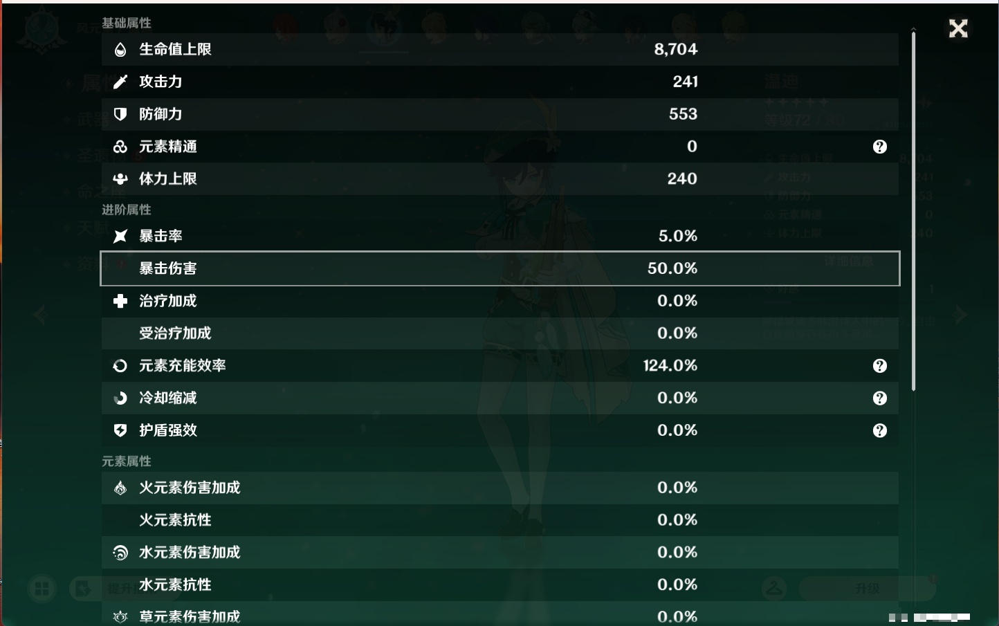 YSMK45171原神账号详情图24