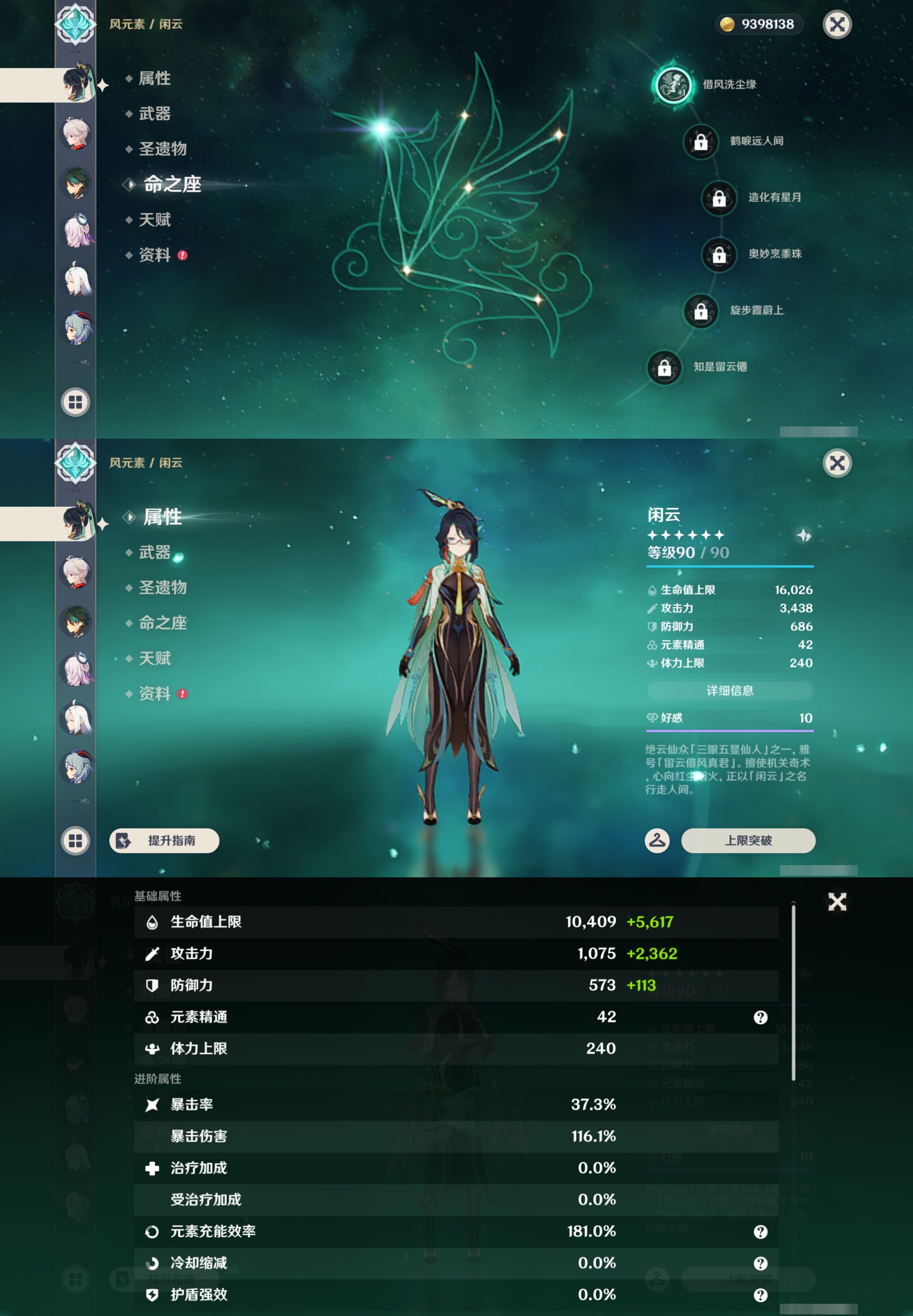 YSMK45174原神账号详情图14
