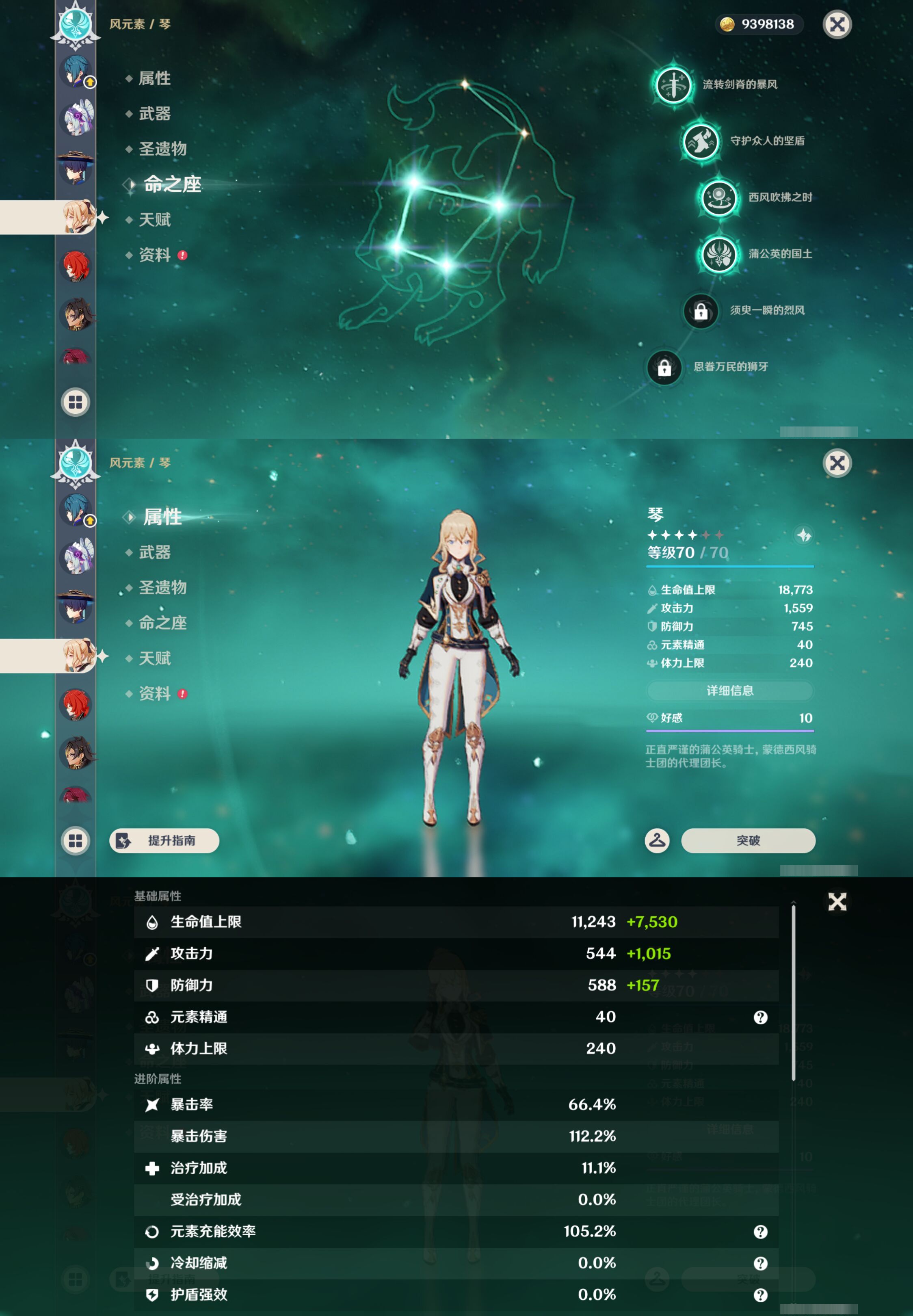YSMK45174原神账号详情图38