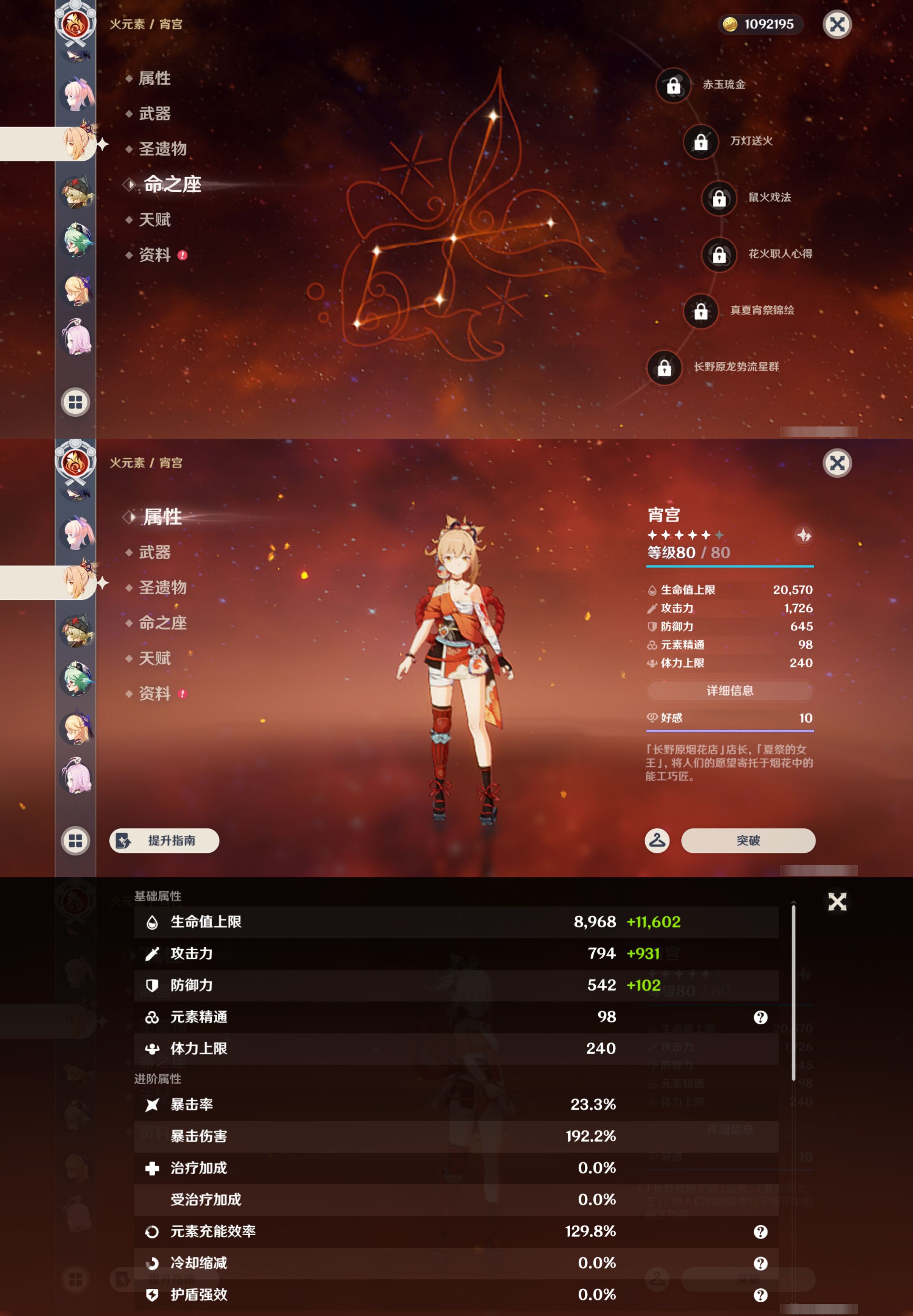 YSMK45178原神账号详情图27