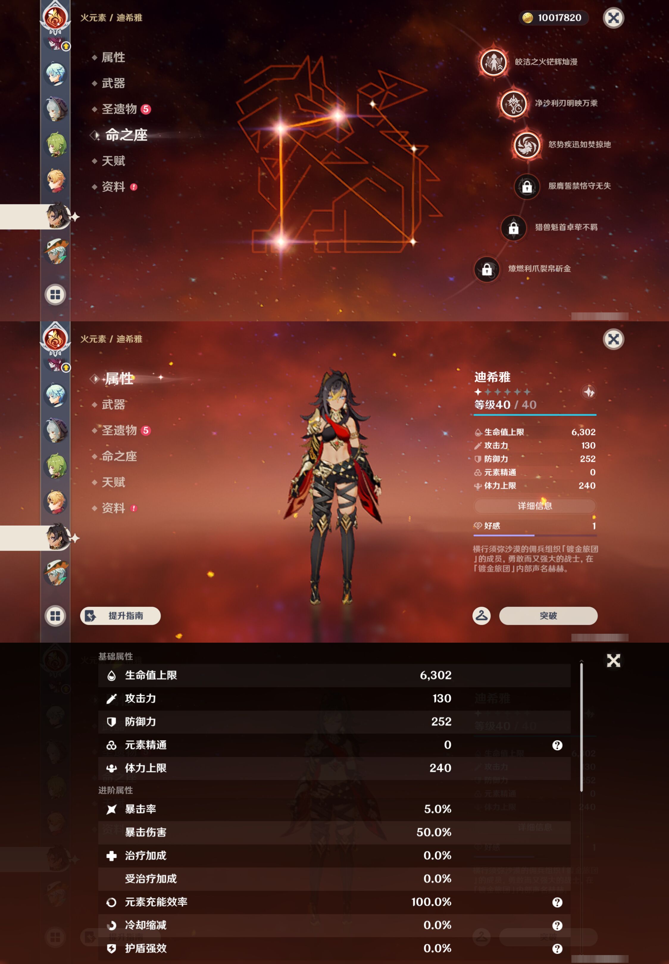 YSMK45194原神账号详情图30