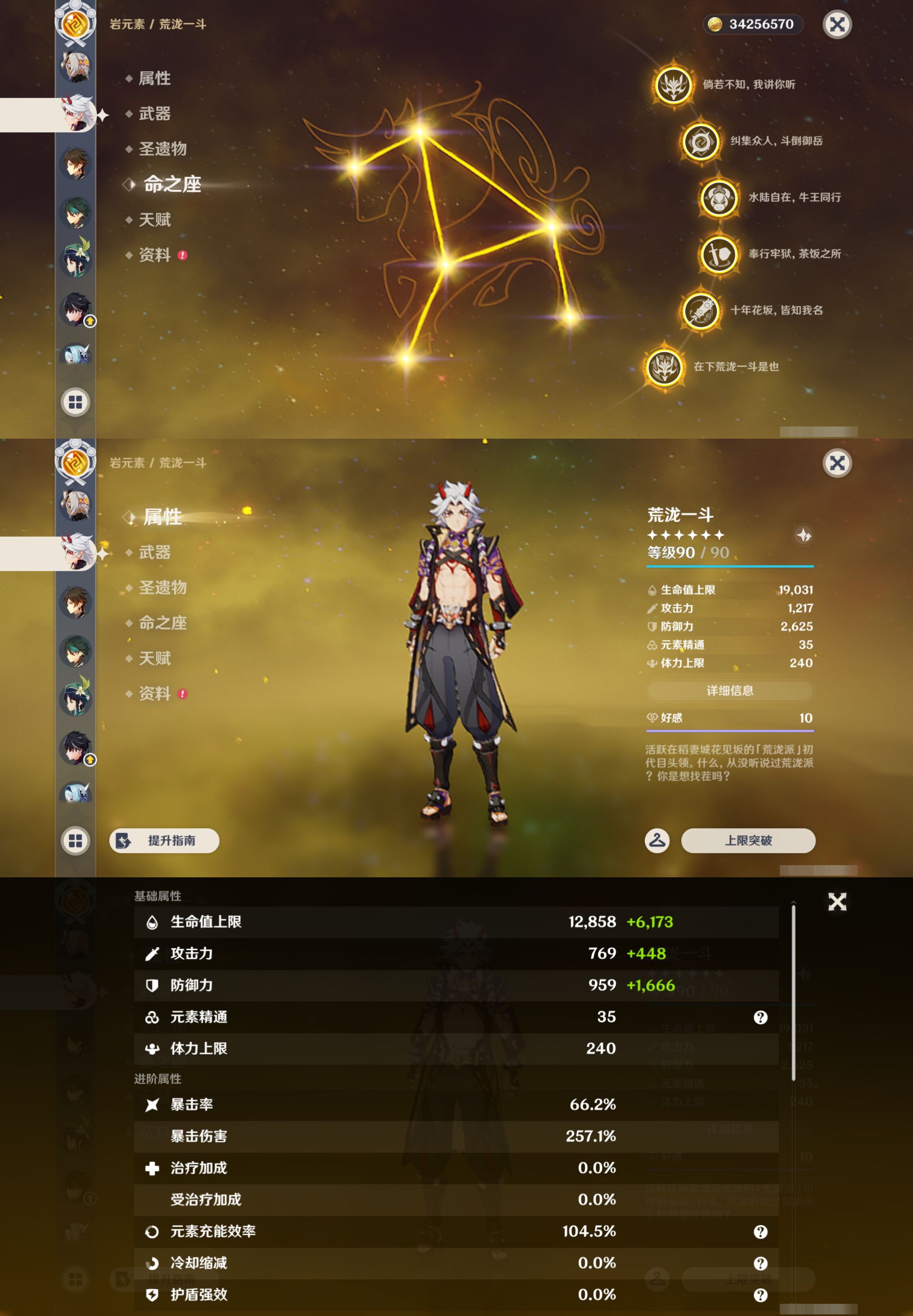YSMK45198原神账号详情图41